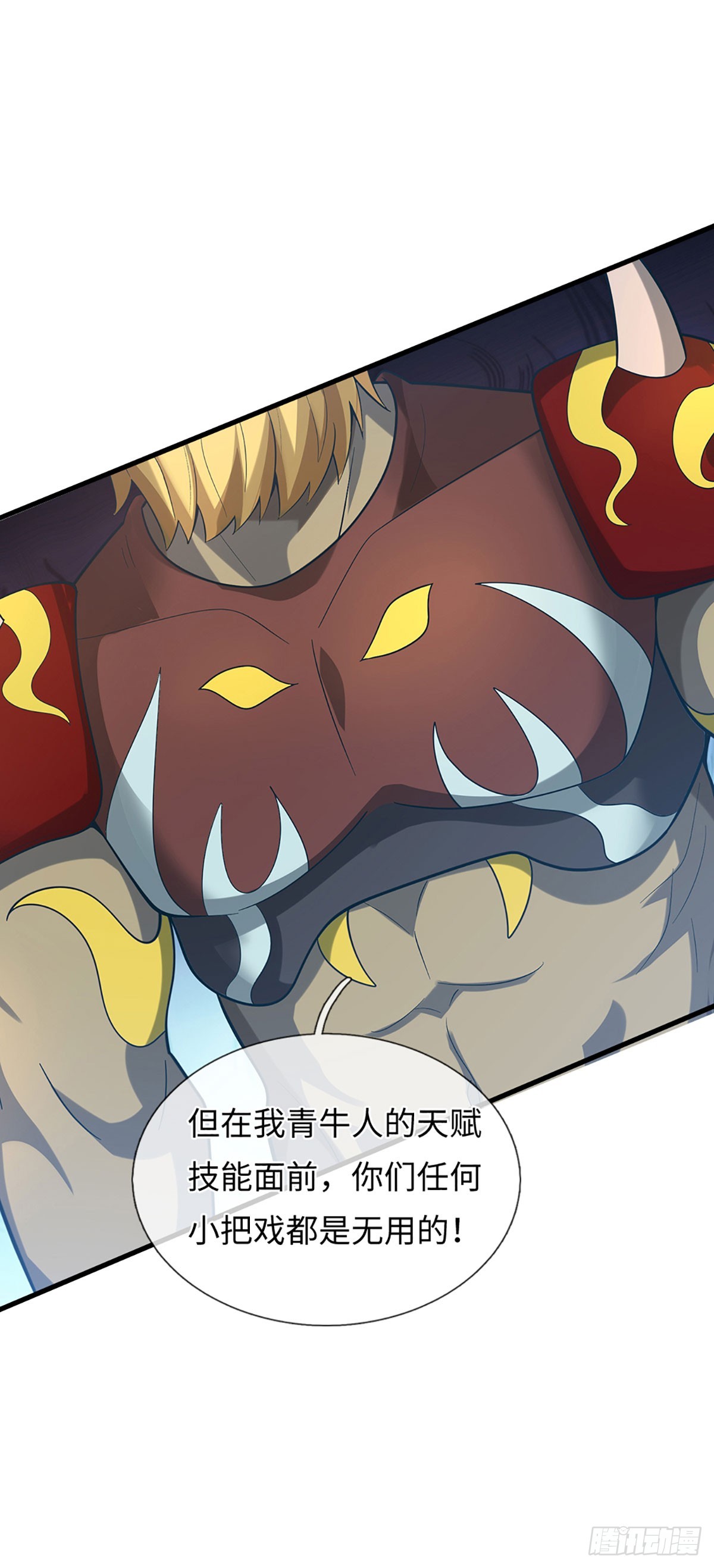 第65话 天赋技能-第66话