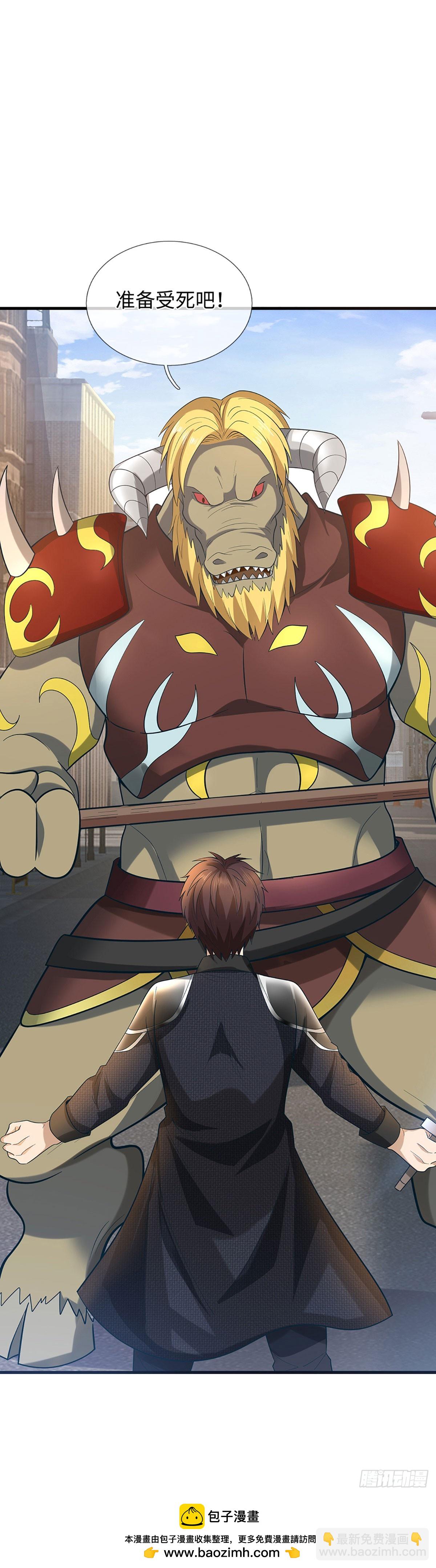 第65话 天赋技能-第66话