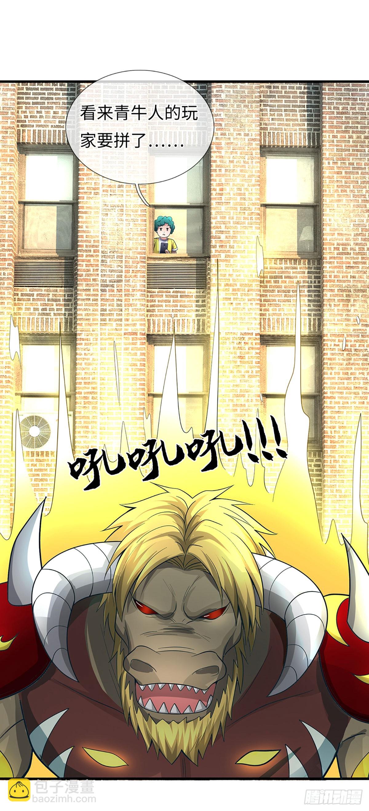 第65话 天赋技能-第66话