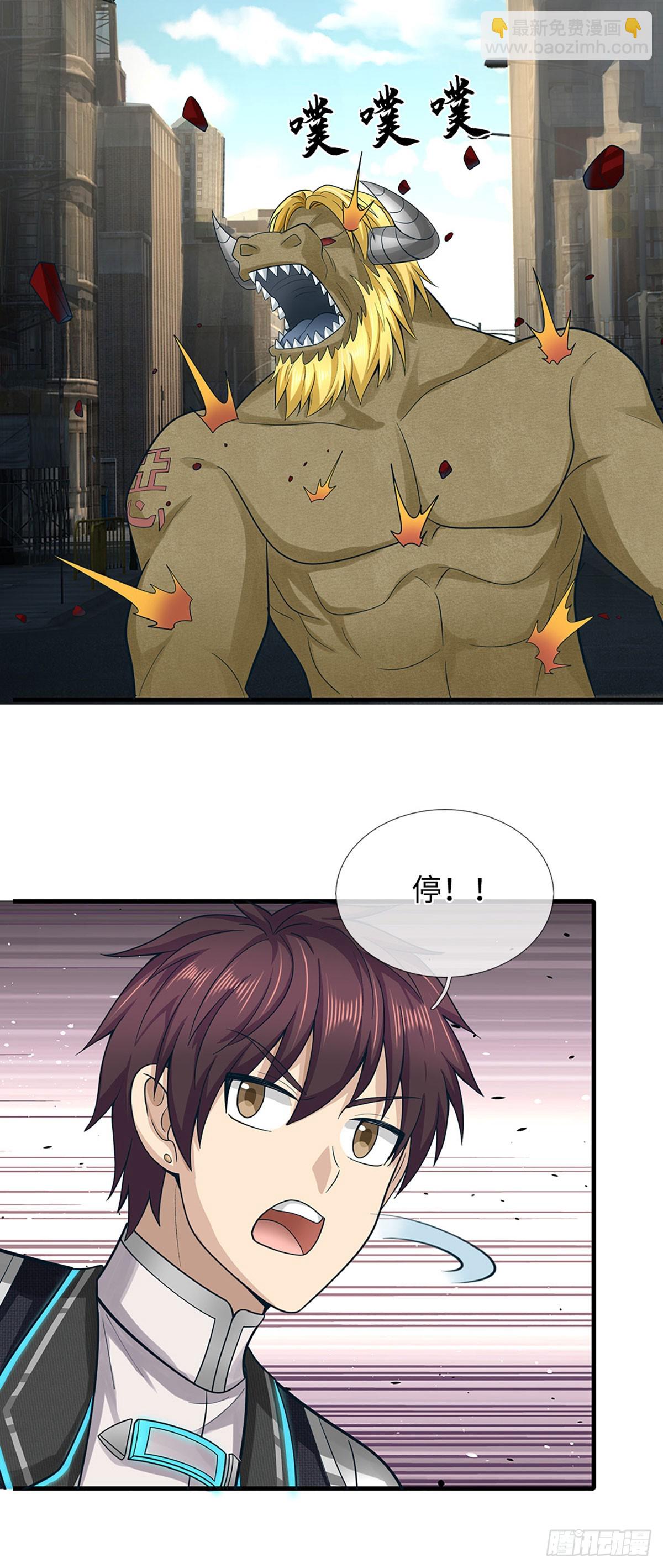 第67话  突破防御，震惊论坛-第68话