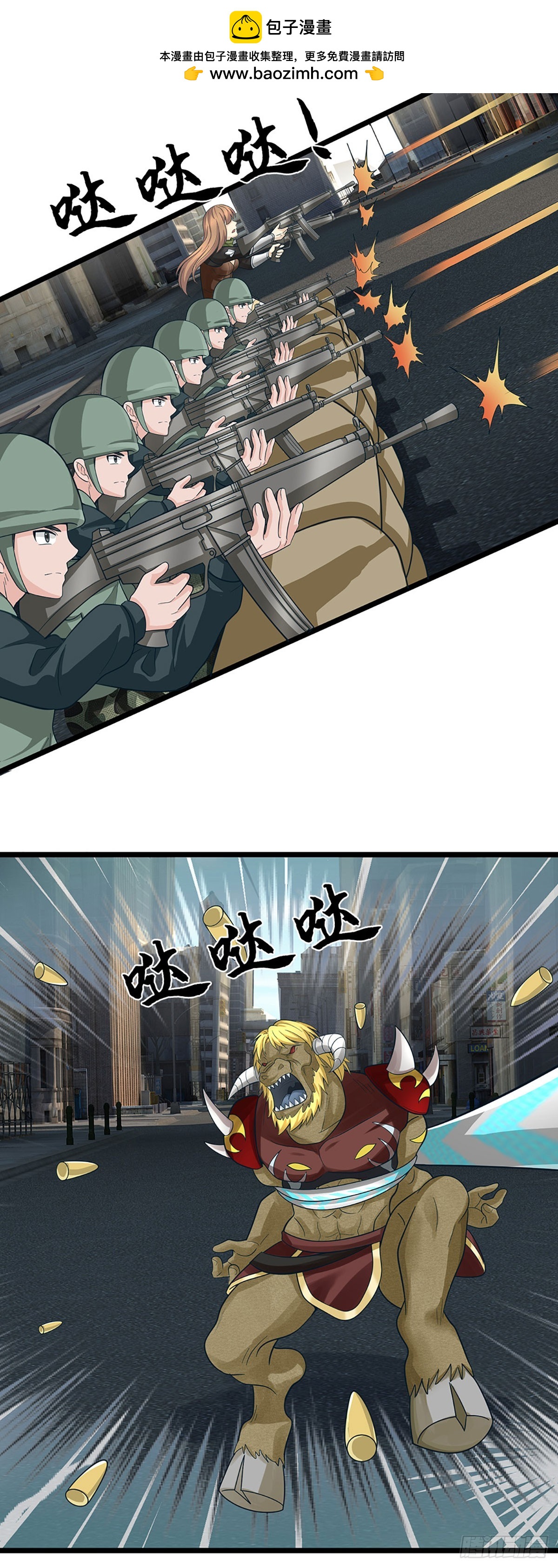 第67话  突破防御，震惊论坛-第68话