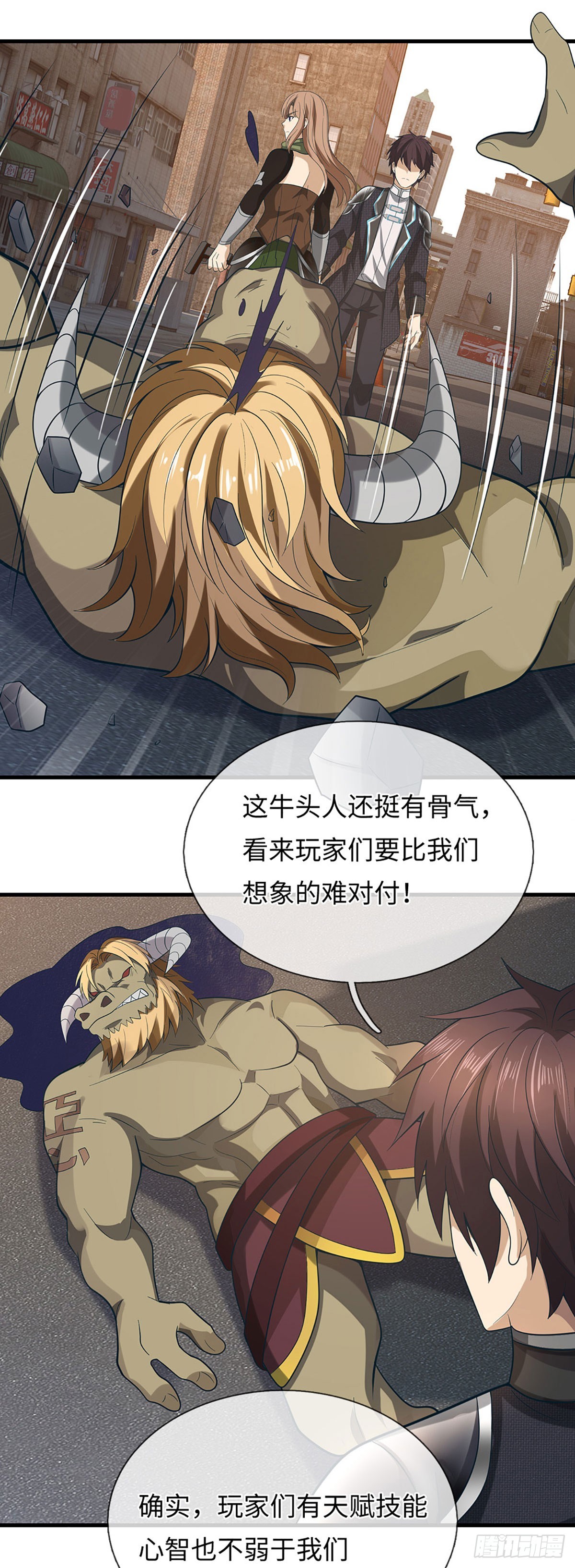 第67话  突破防御，震惊论坛-第68话