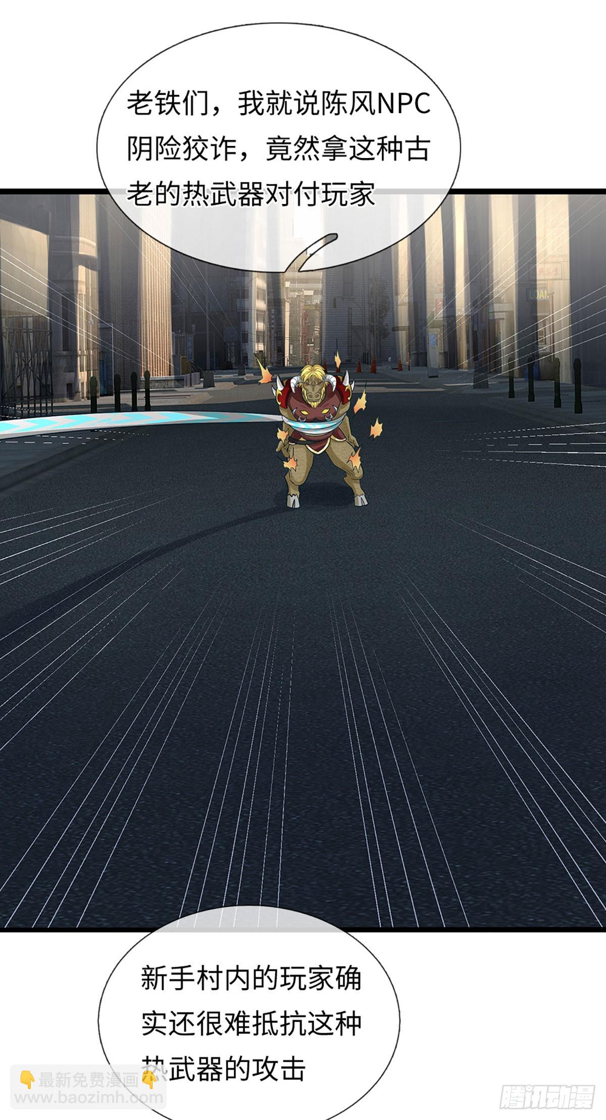 第67话  突破防御，震惊论坛-第68话