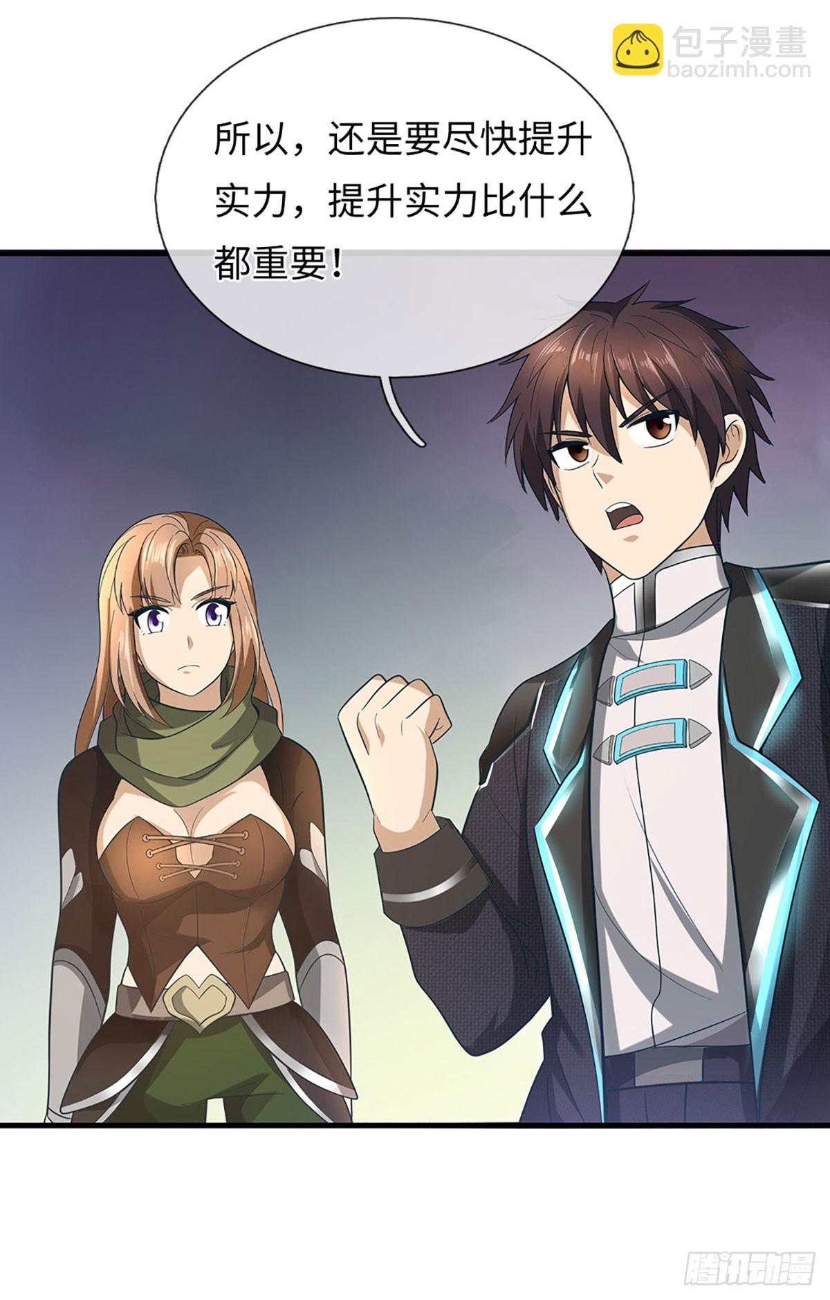 第67话  突破防御，震惊论坛-第68话