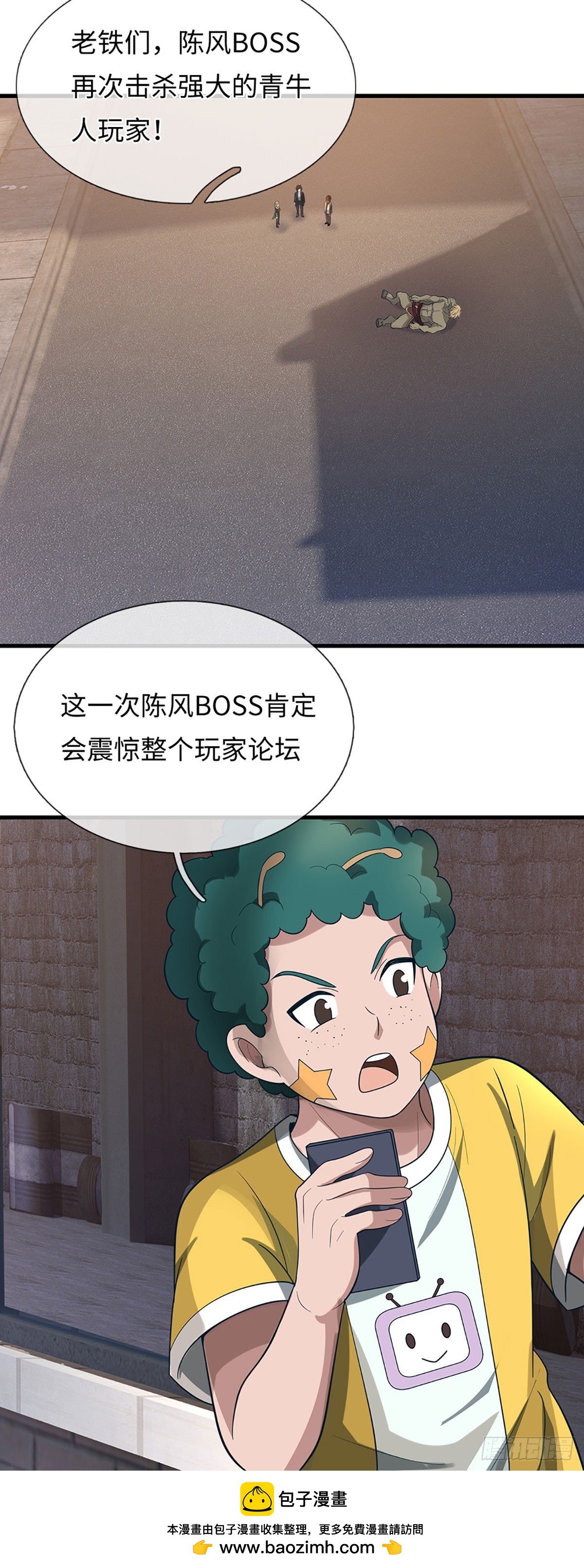 第67话  突破防御，震惊论坛-第68话