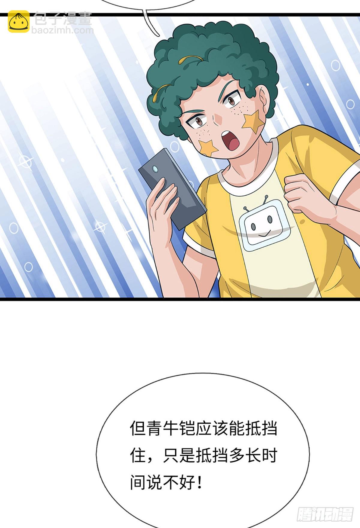 第67话  突破防御，震惊论坛-第68话