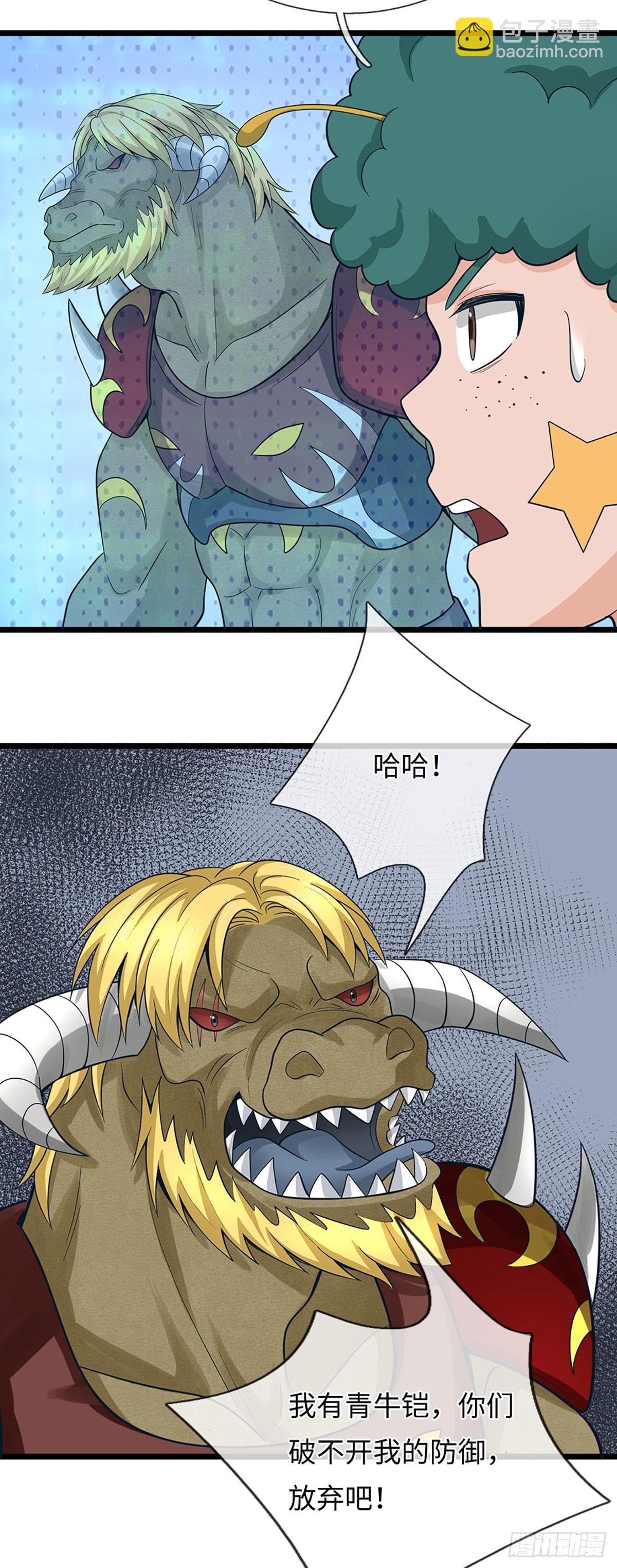 第67话  突破防御，震惊论坛-第68话