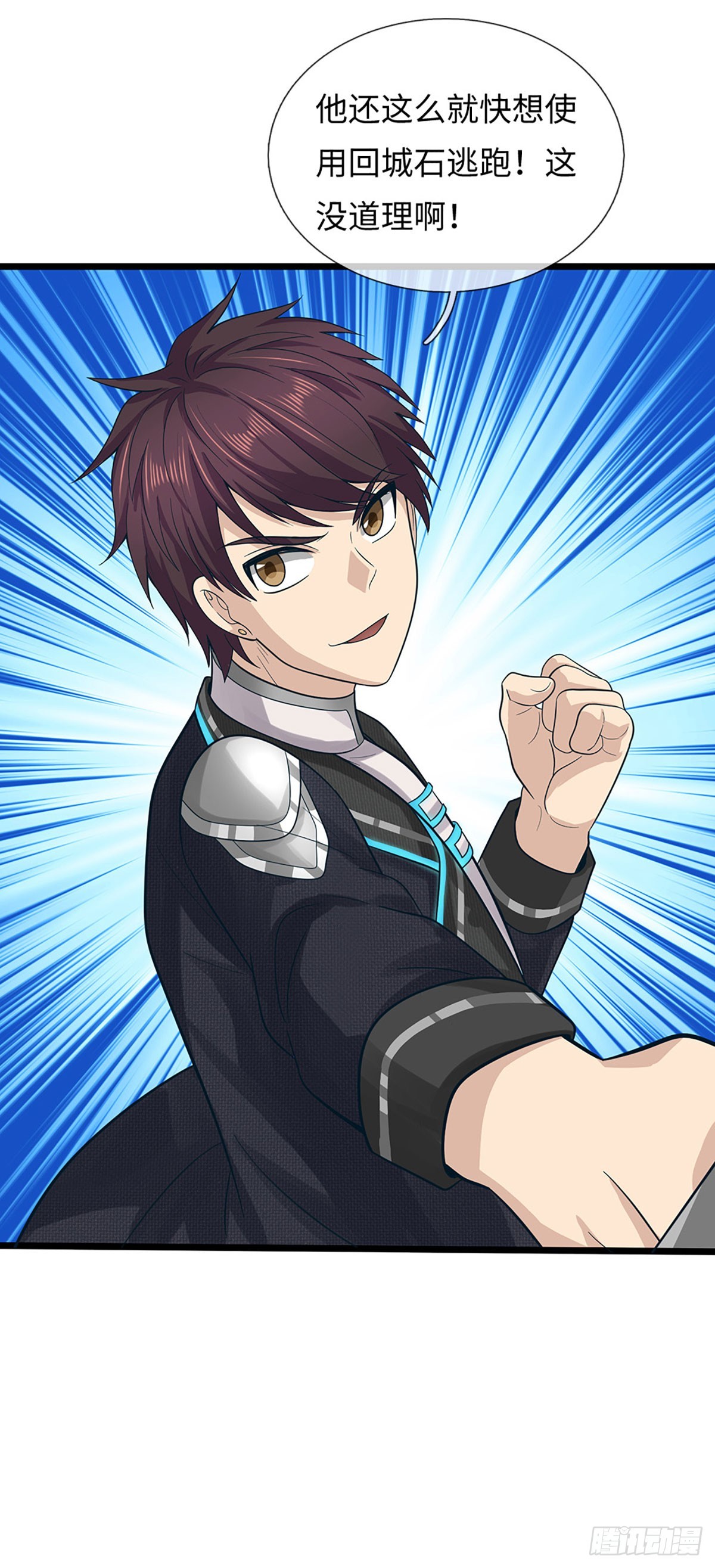 第67话  突破防御，震惊论坛-第68话