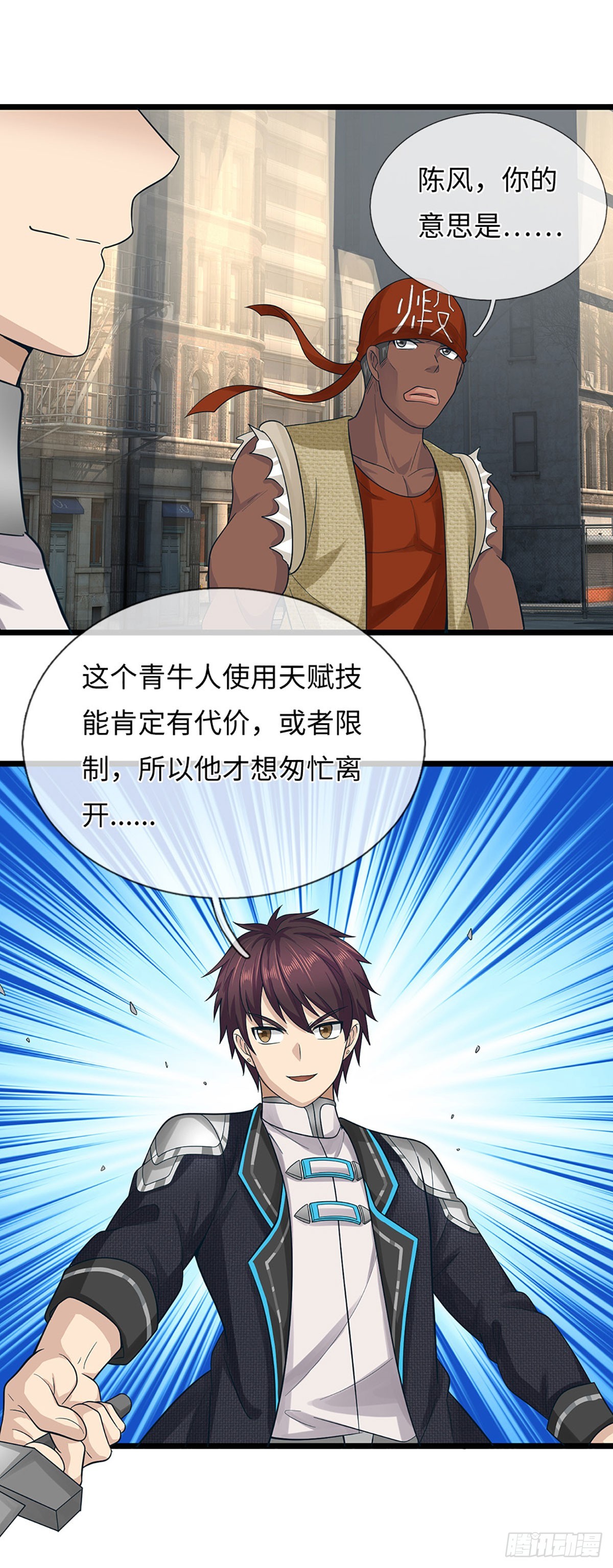 第67话  突破防御，震惊论坛-第68话