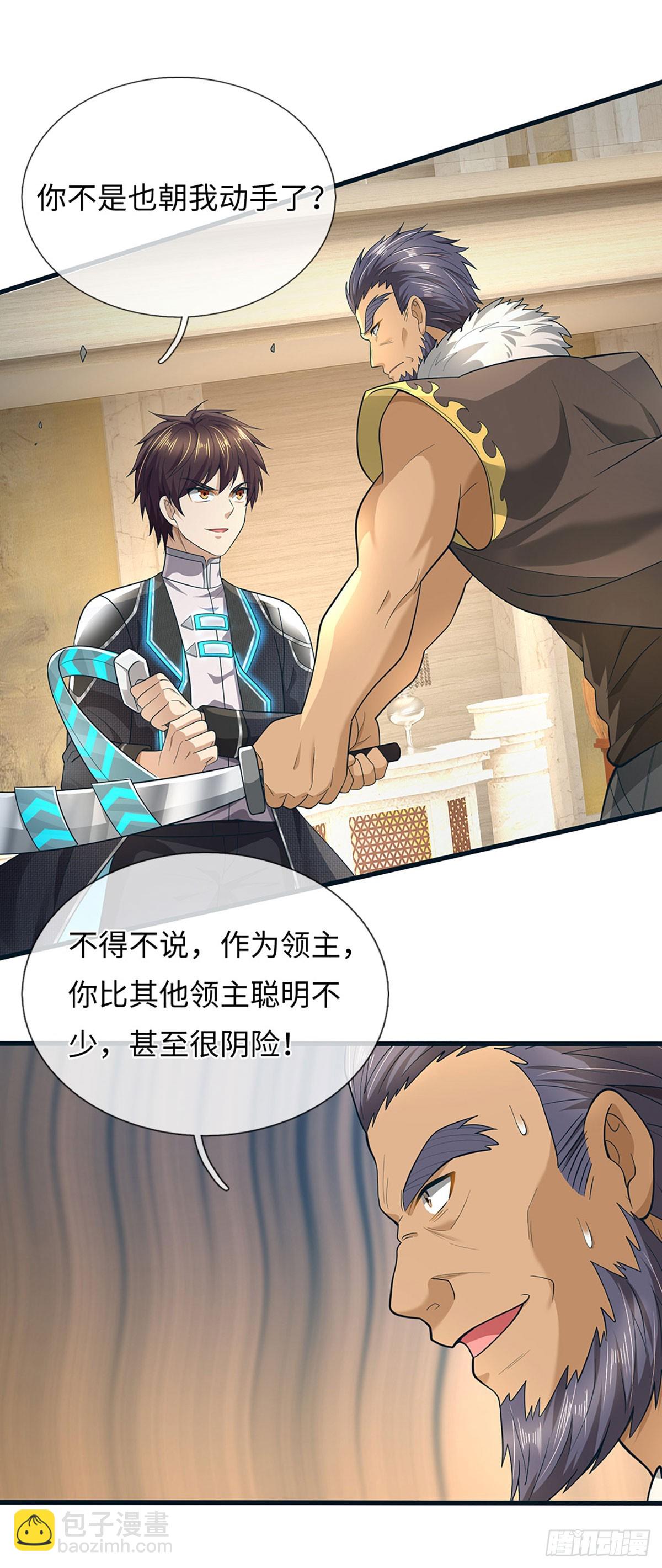 第69话 你问的太多了-第70话