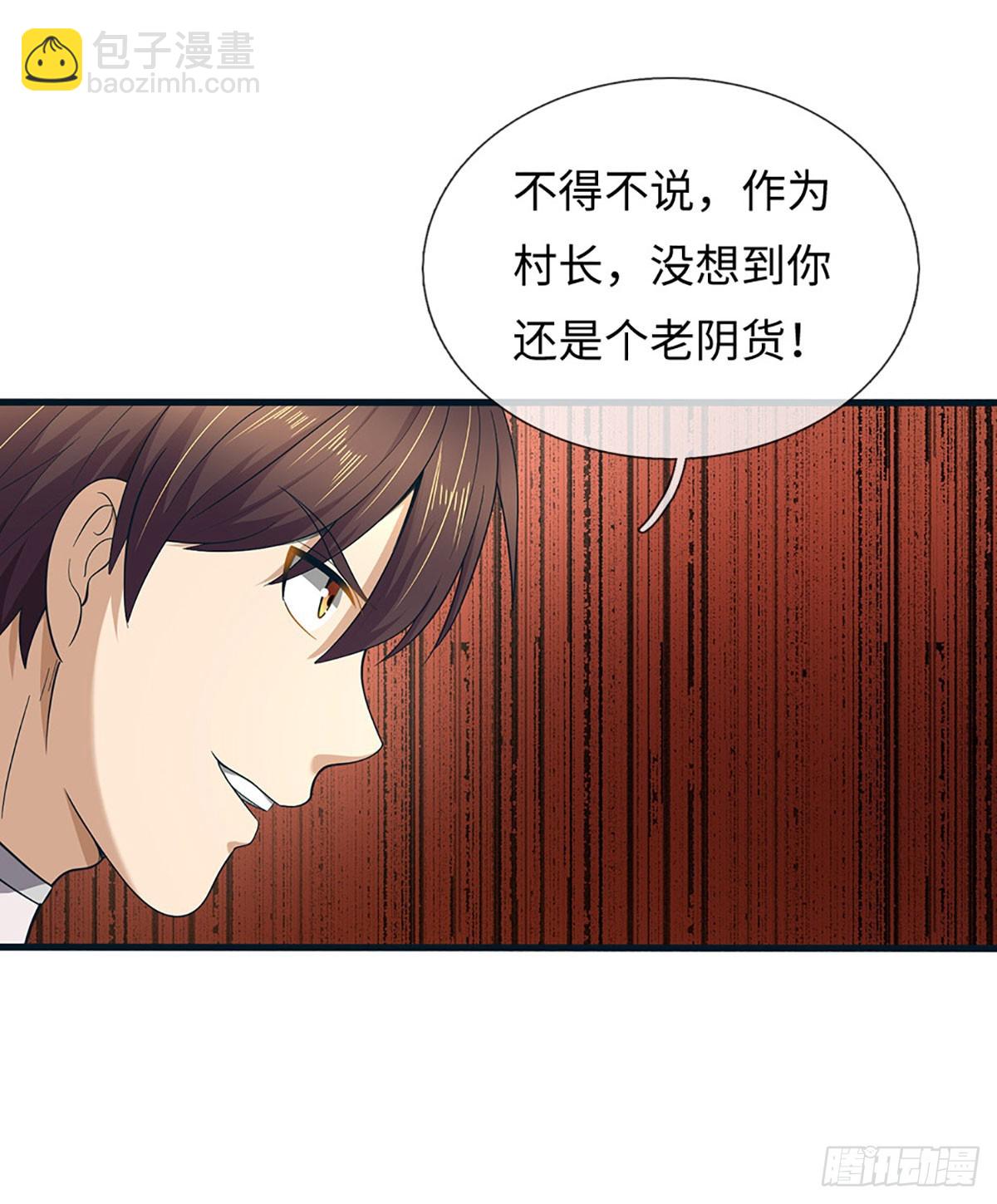 第69话 你问的太多了-第70话