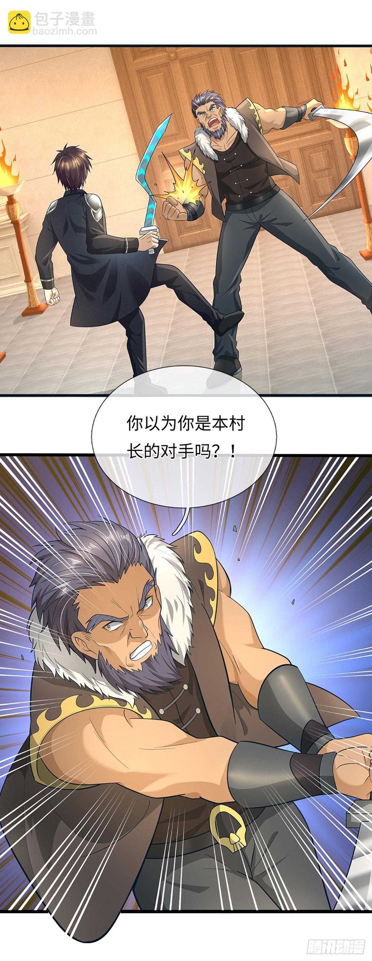 第69话 你问的太多了-第70话