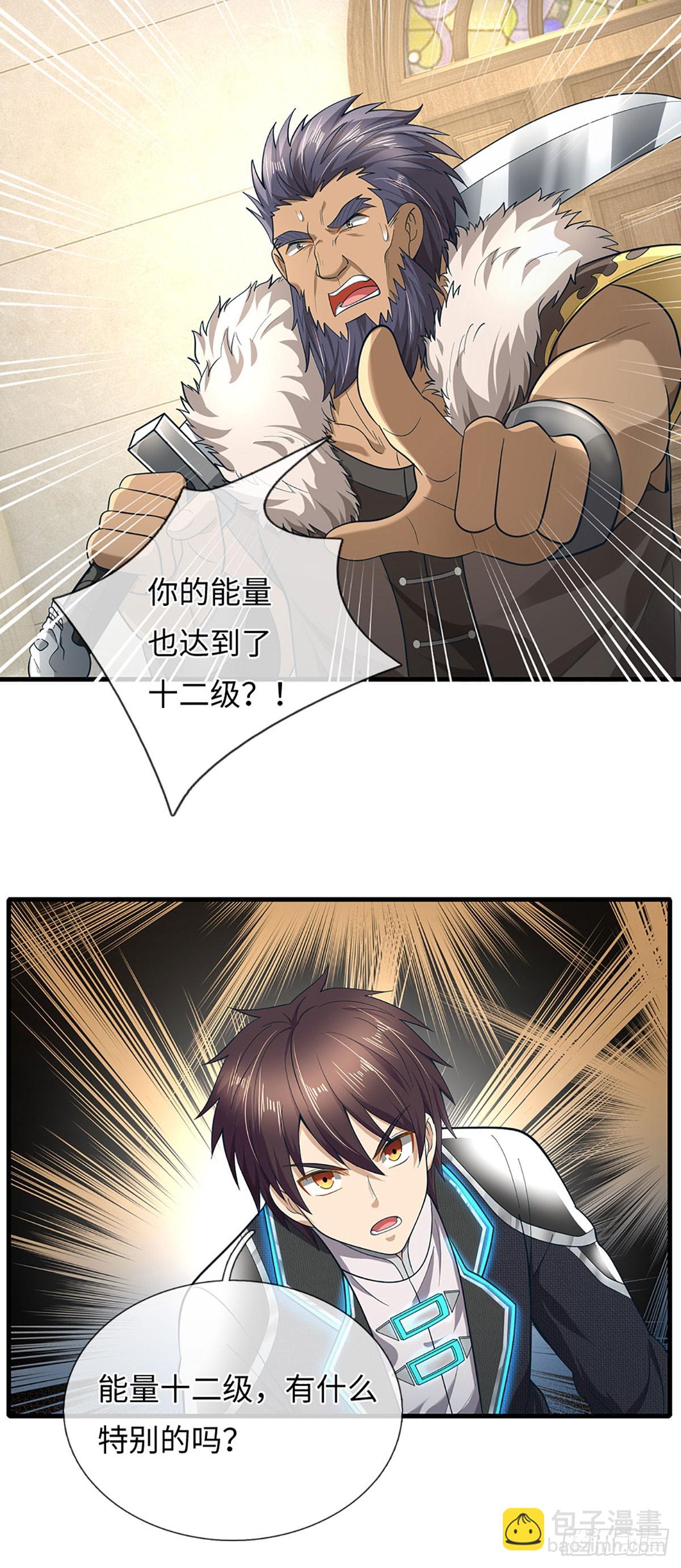 第69话 你问的太多了-第70话