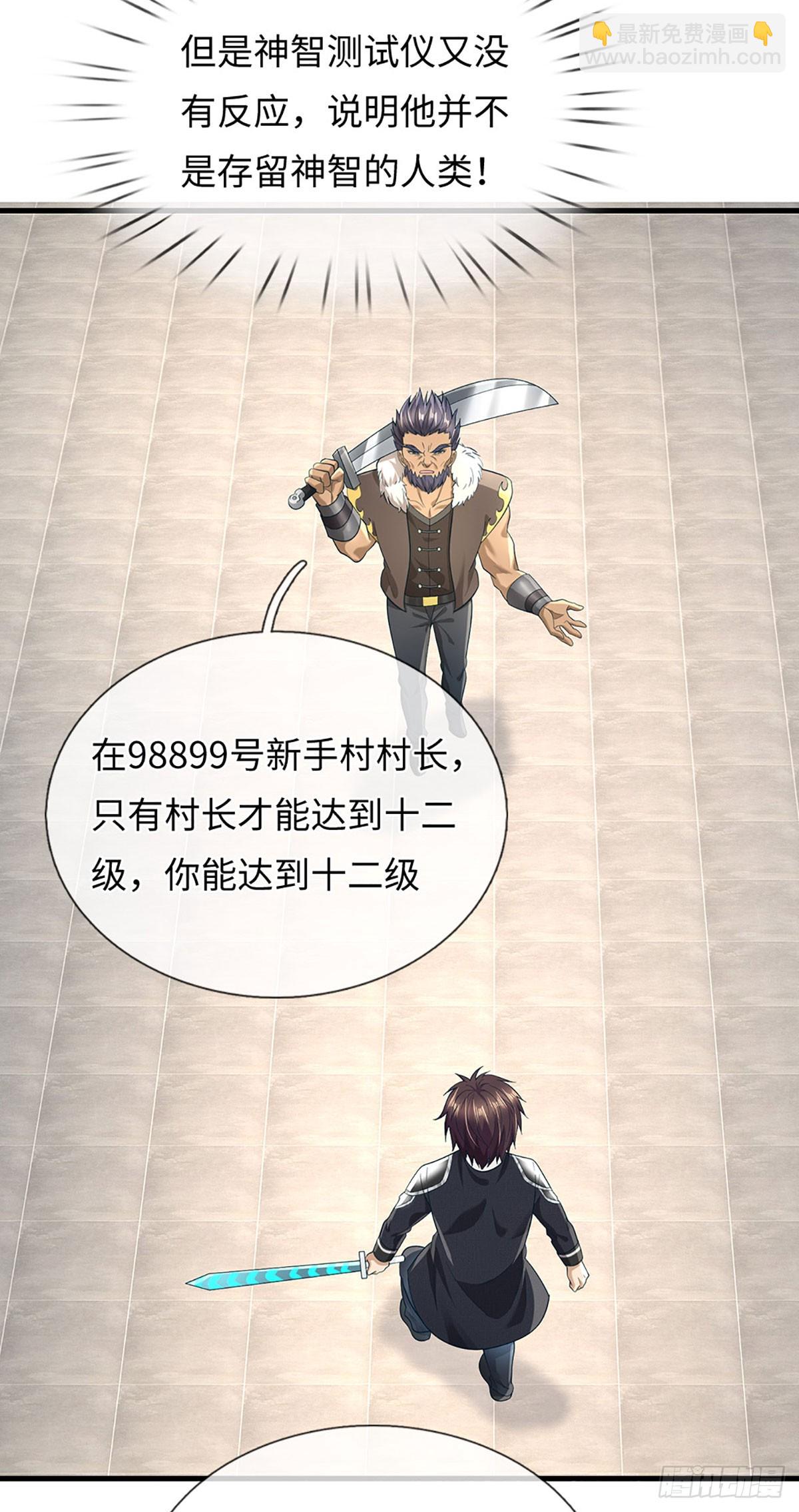 第69话 你问的太多了-第70话