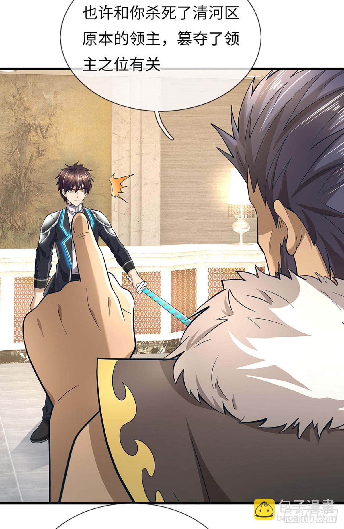 第69话 你问的太多了-第70话