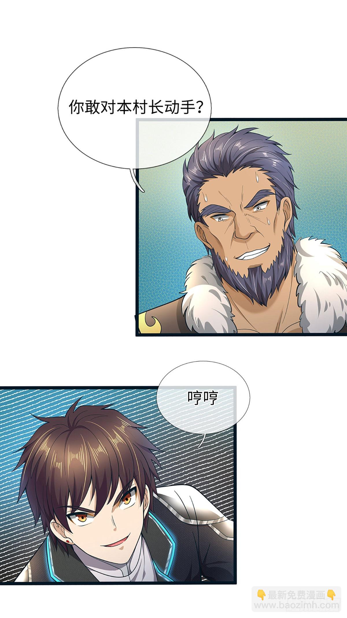 第69话 你问的太多了-第70话