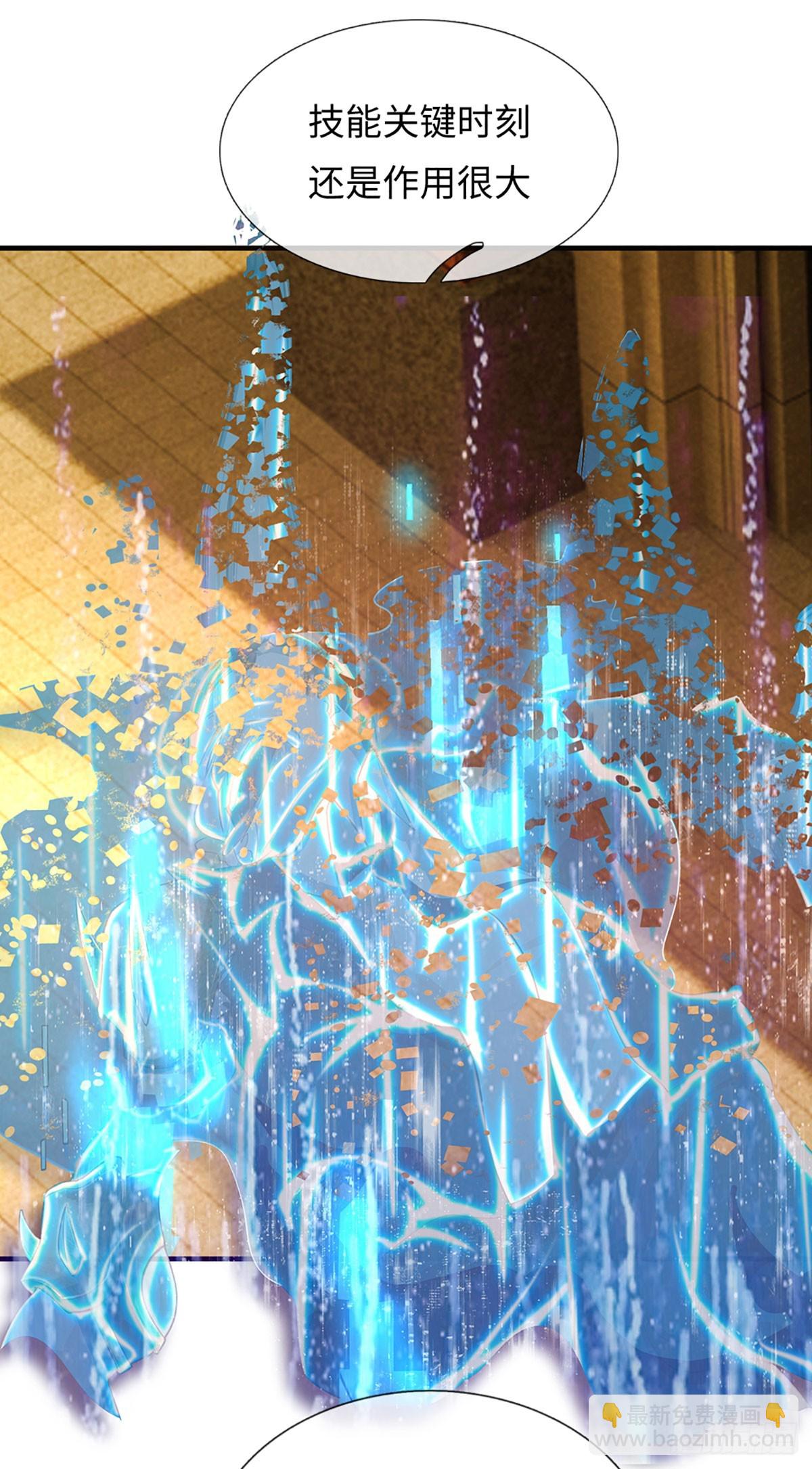 第7话 新任统领-第8话