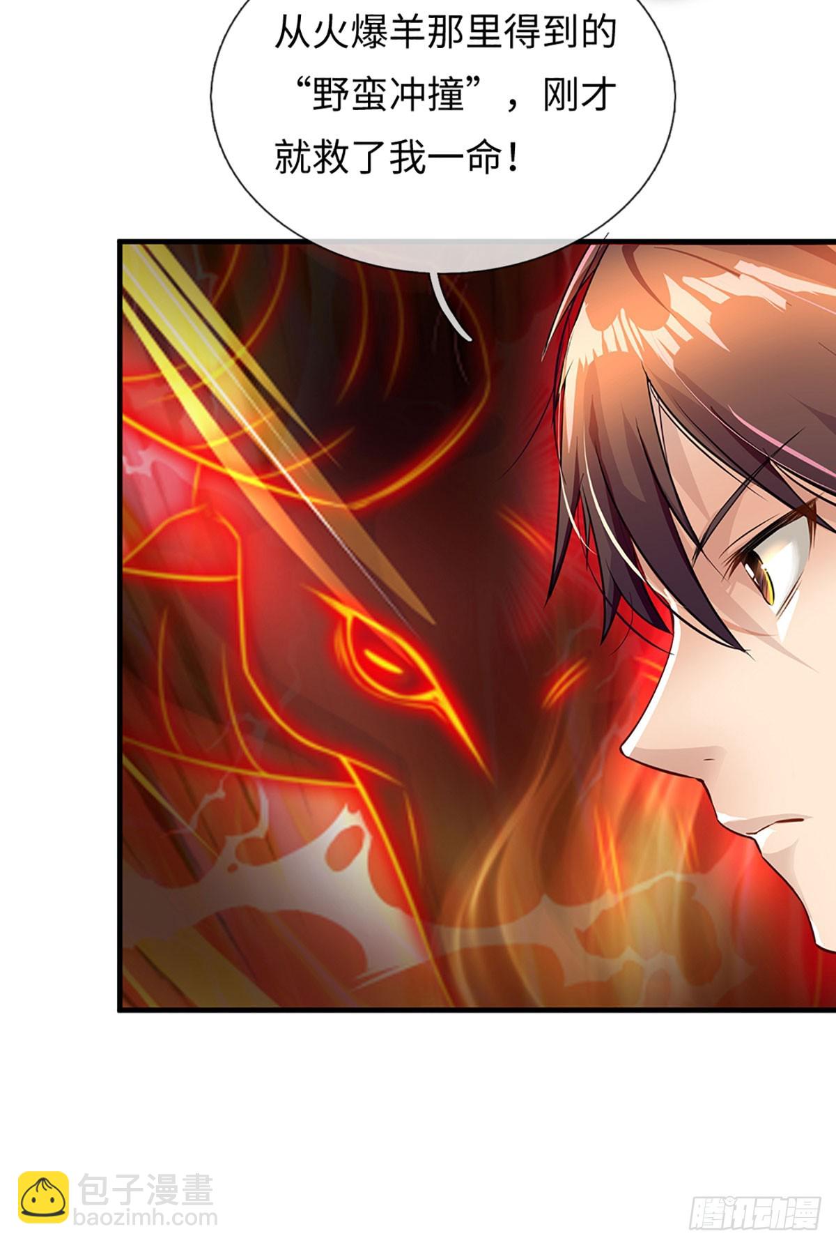 第7话 新任统领-第8话