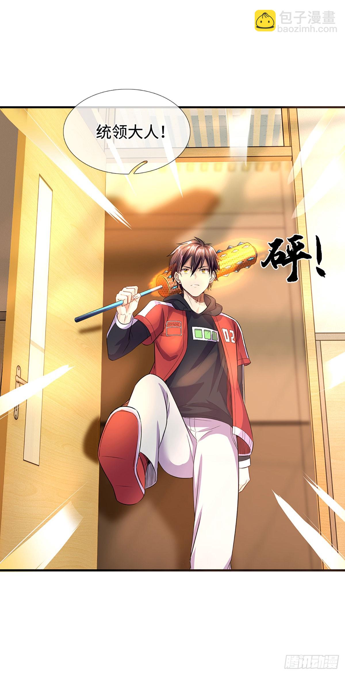 第7话 新任统领-第8话