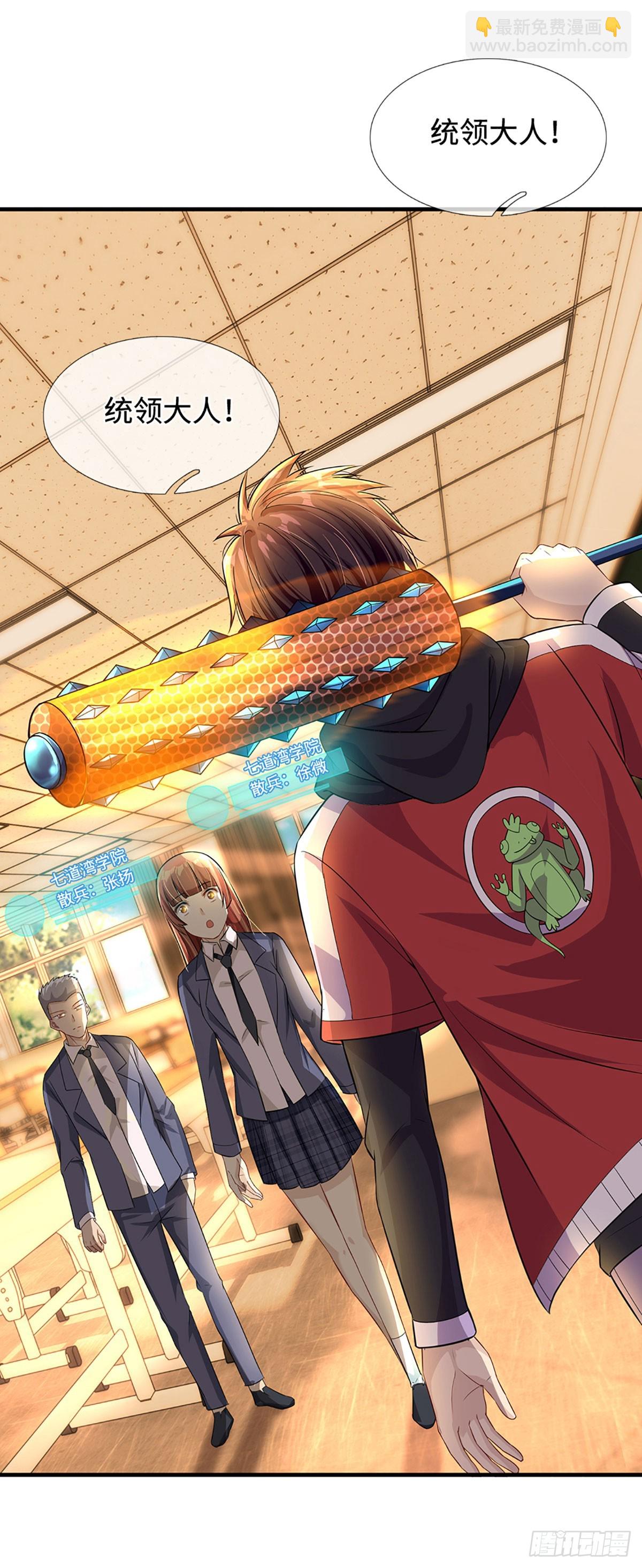 第7话 新任统领-第8话