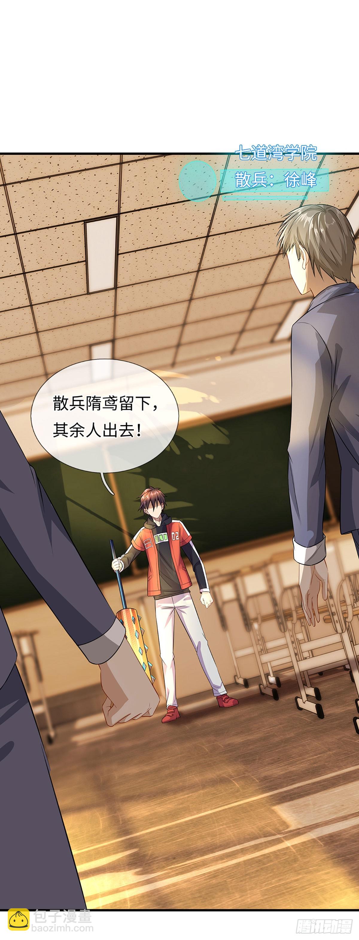 第7话 新任统领-第8话