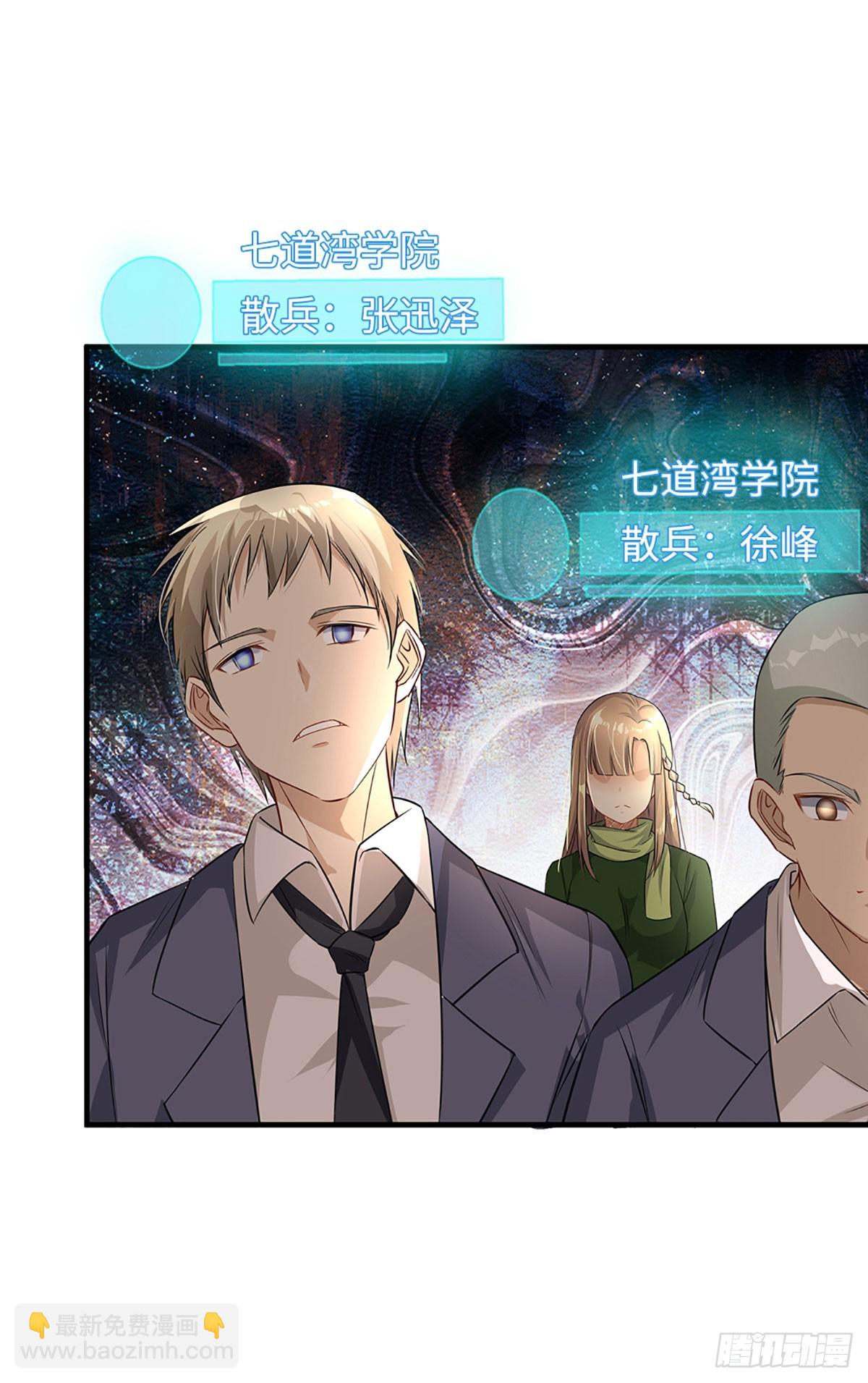 第7话 新任统领-第8话