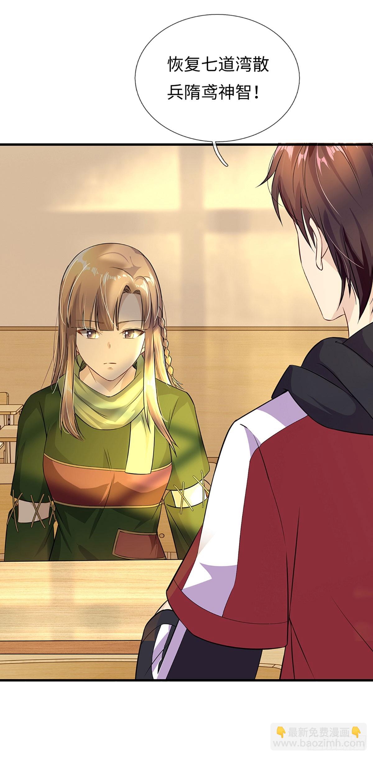 第7话 新任统领-第8话