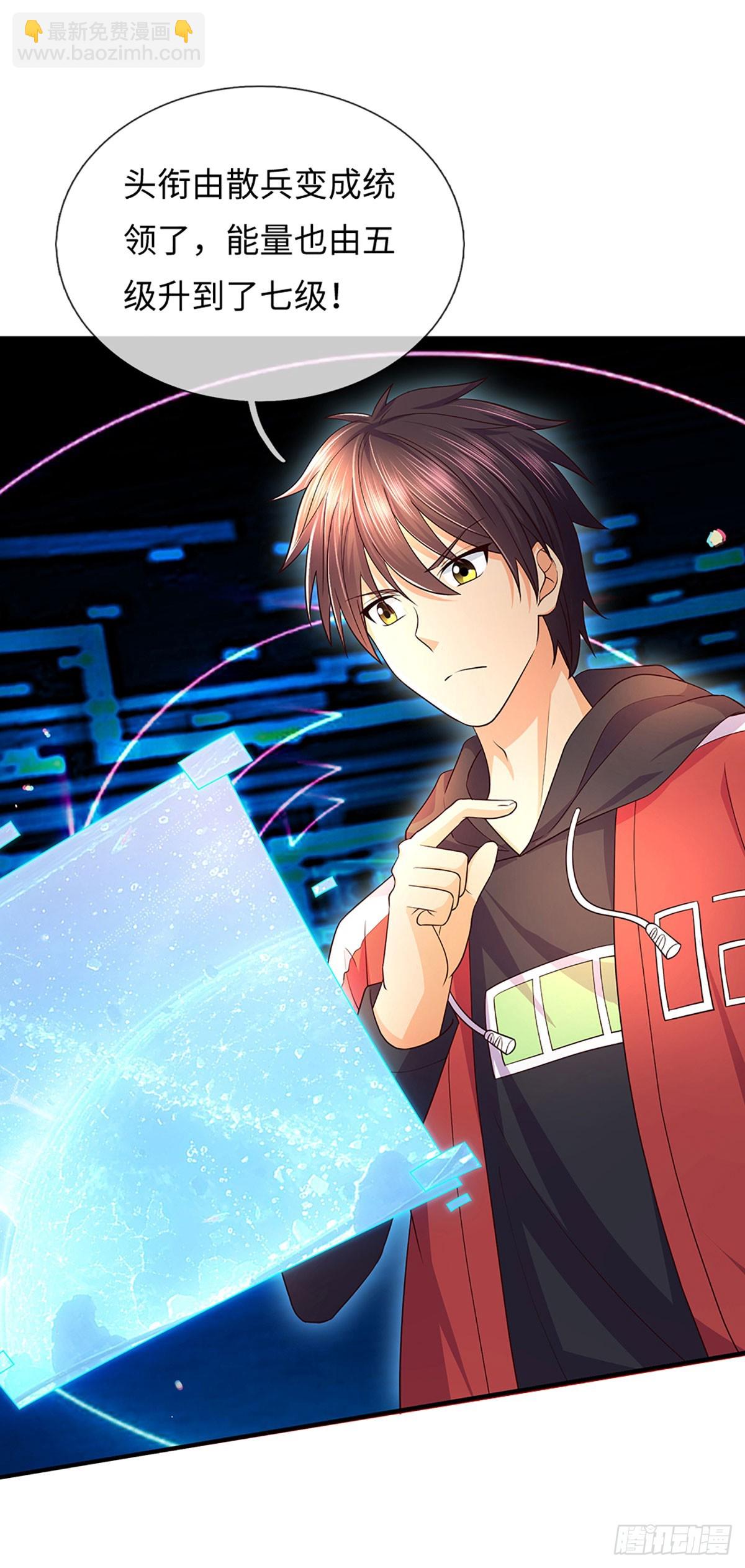 第7话 新任统领-第8话