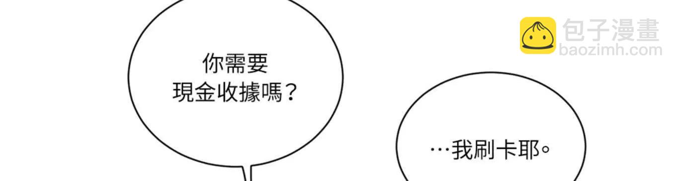 第三次結局 - 第2話(1/3) - 7