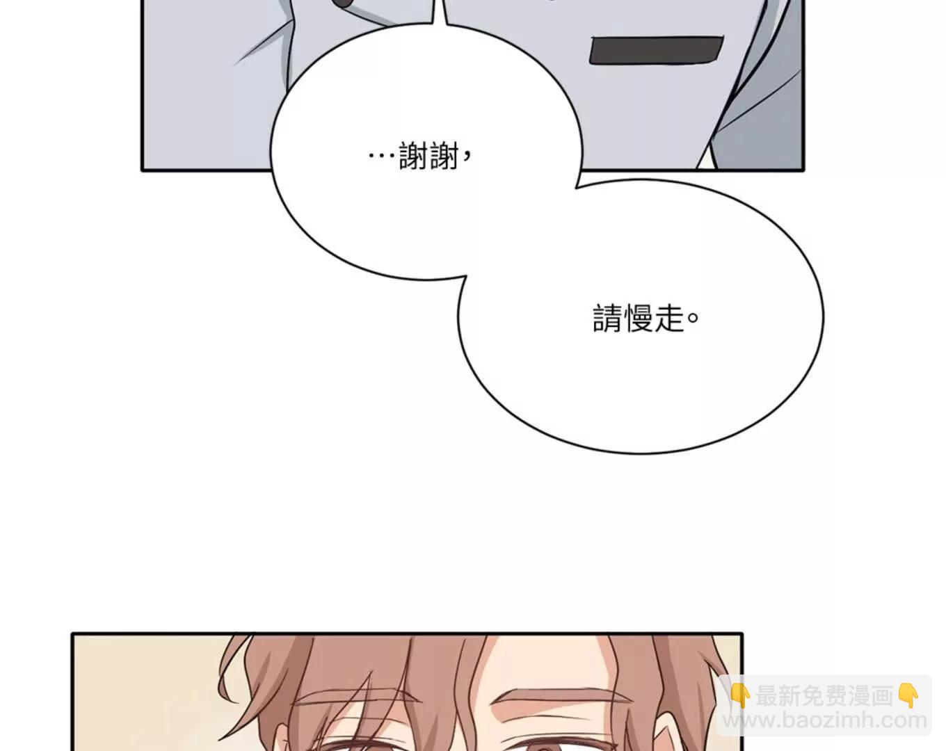 第三次結局 - 第2話(1/3) - 4