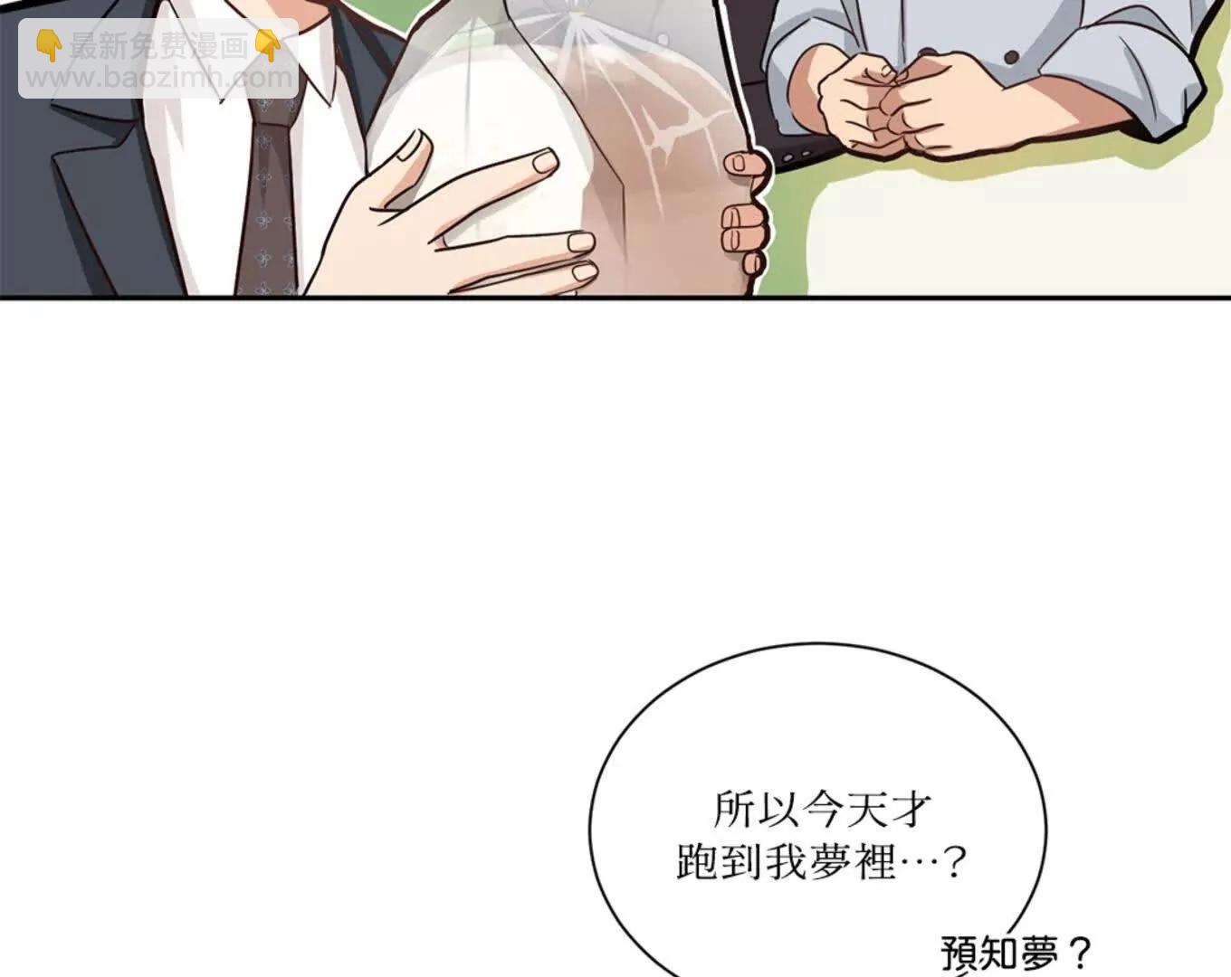 第三次結局 - 第2話(1/3) - 7