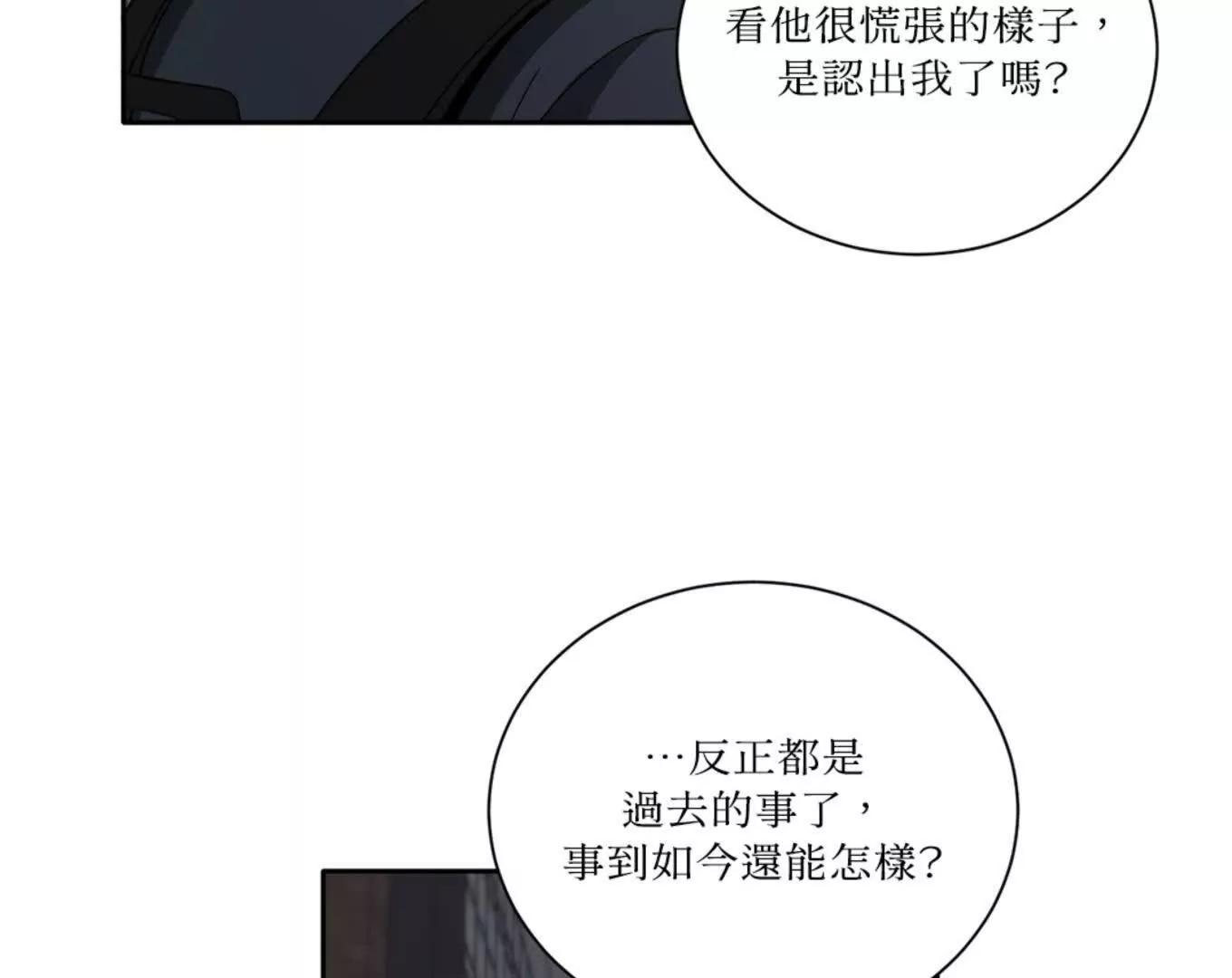 第三次結局 - 第2話(1/3) - 3