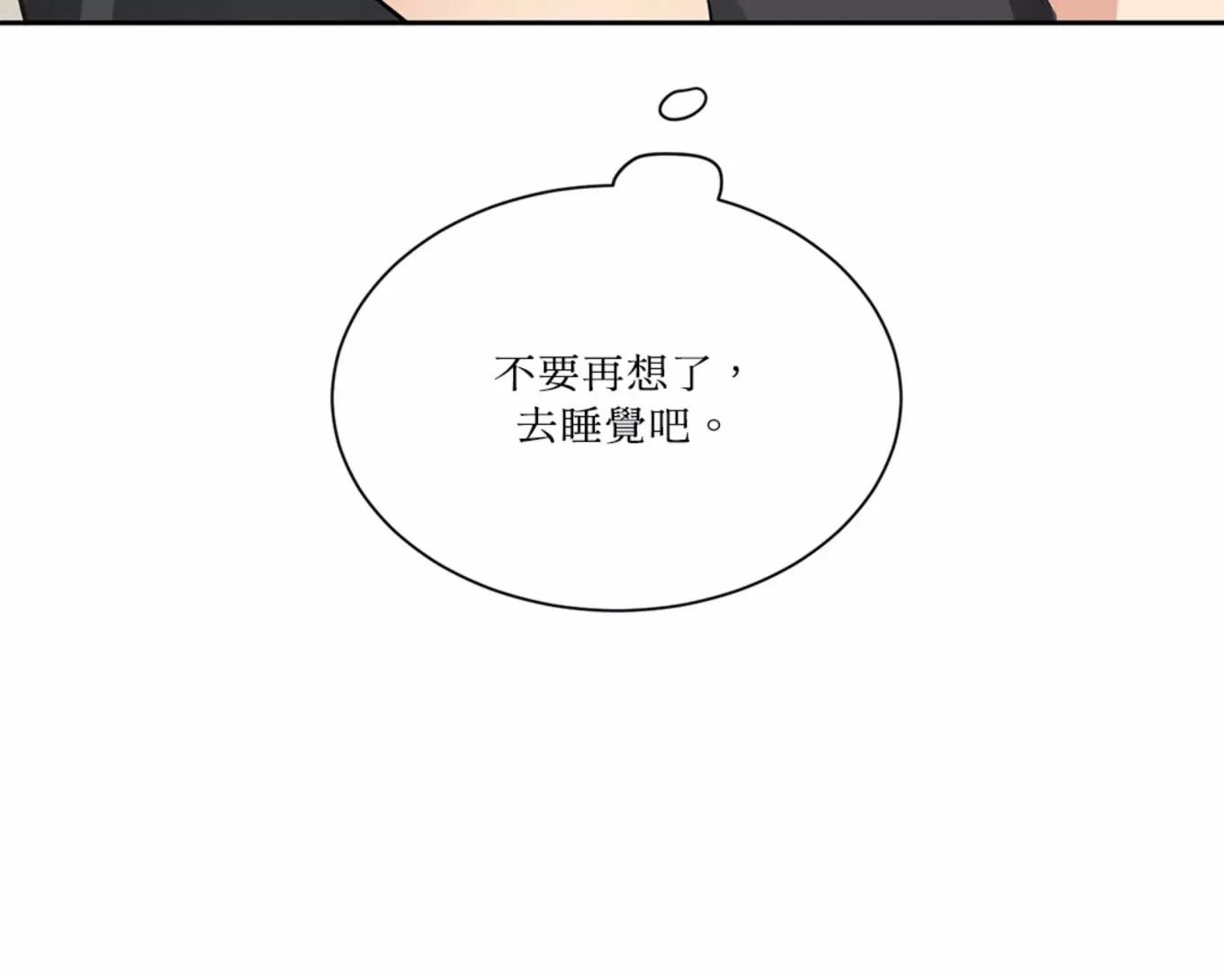 第三次結局 - 第2話(1/3) - 1
