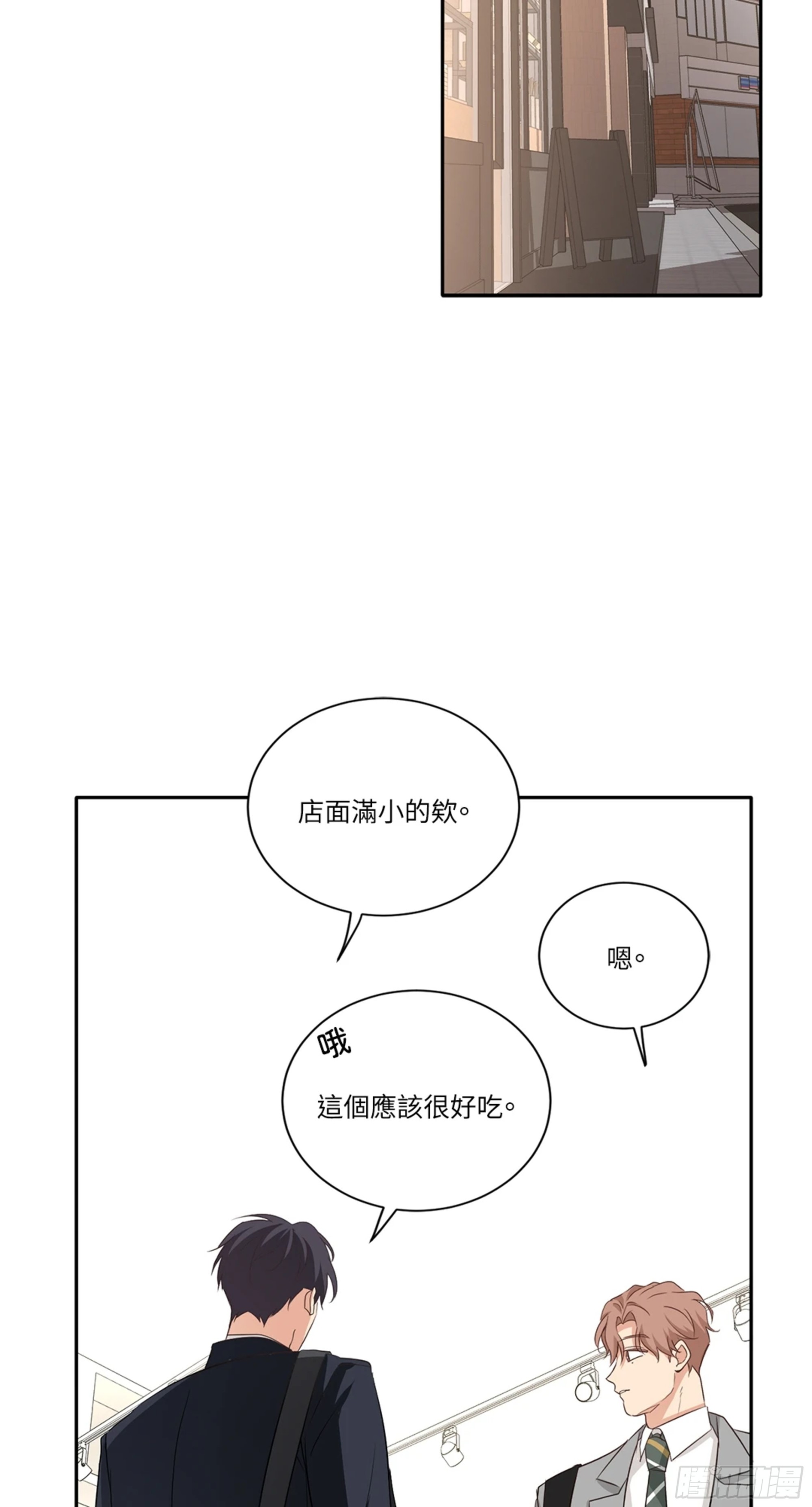 第三次結局 - 第10話 爆更2 - 4