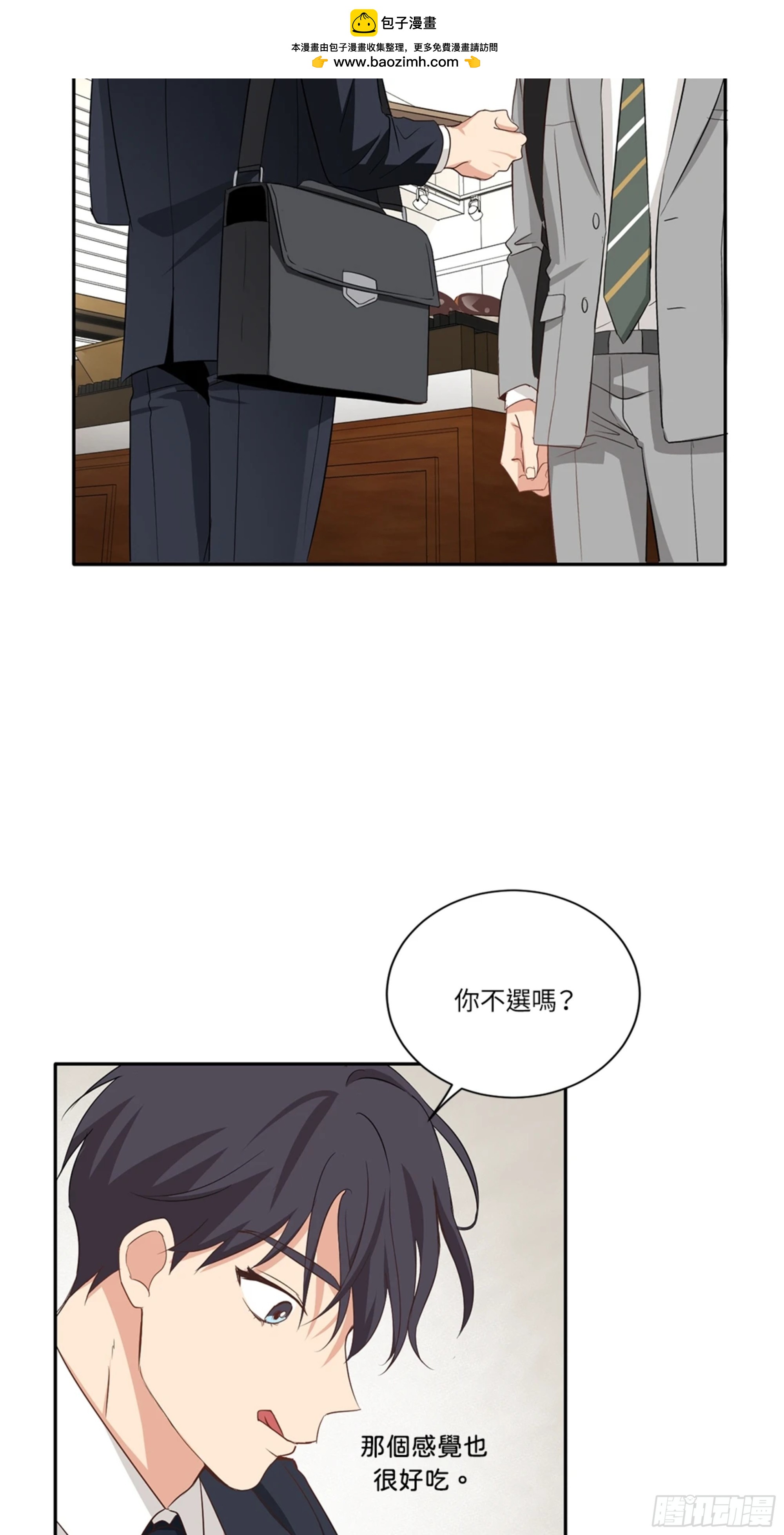 第三次結局 - 第10話 爆更2 - 5