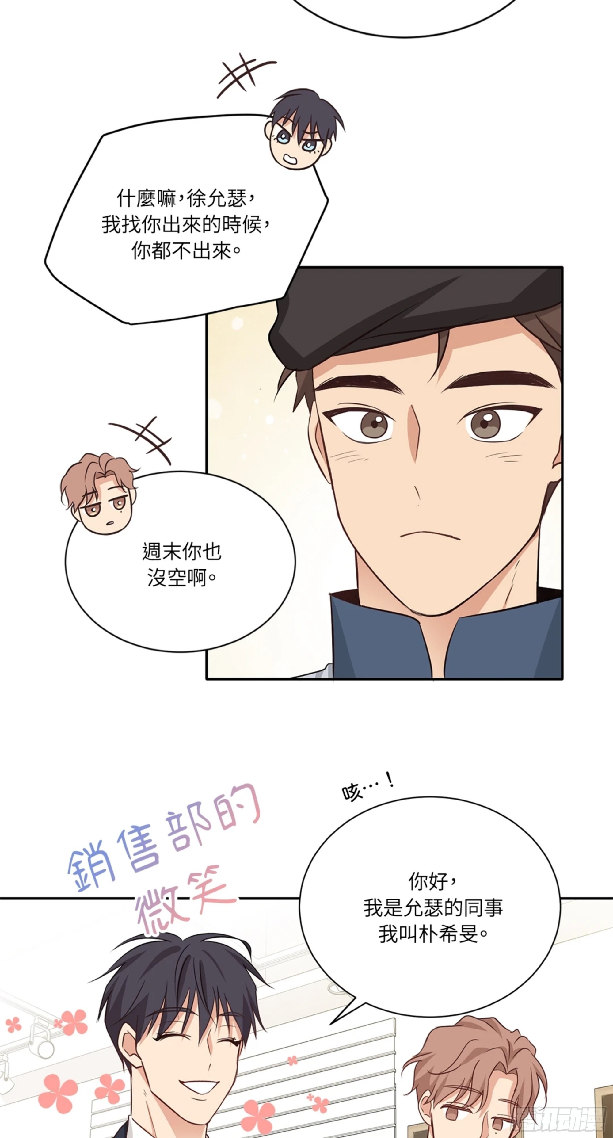 第三次結局 - 第10話 爆更2 - 3