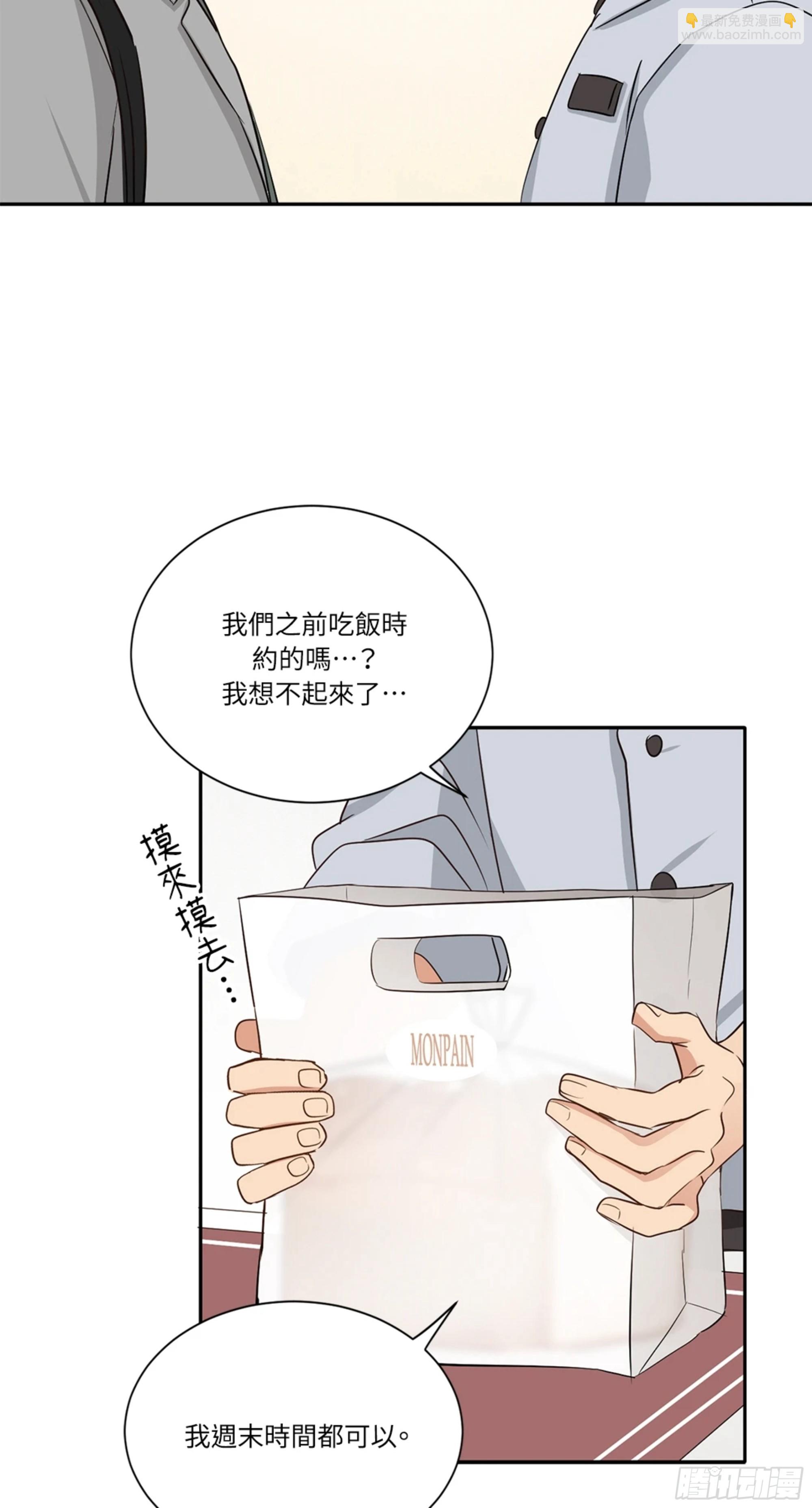 第三次結局 - 第10話 爆更2 - 5