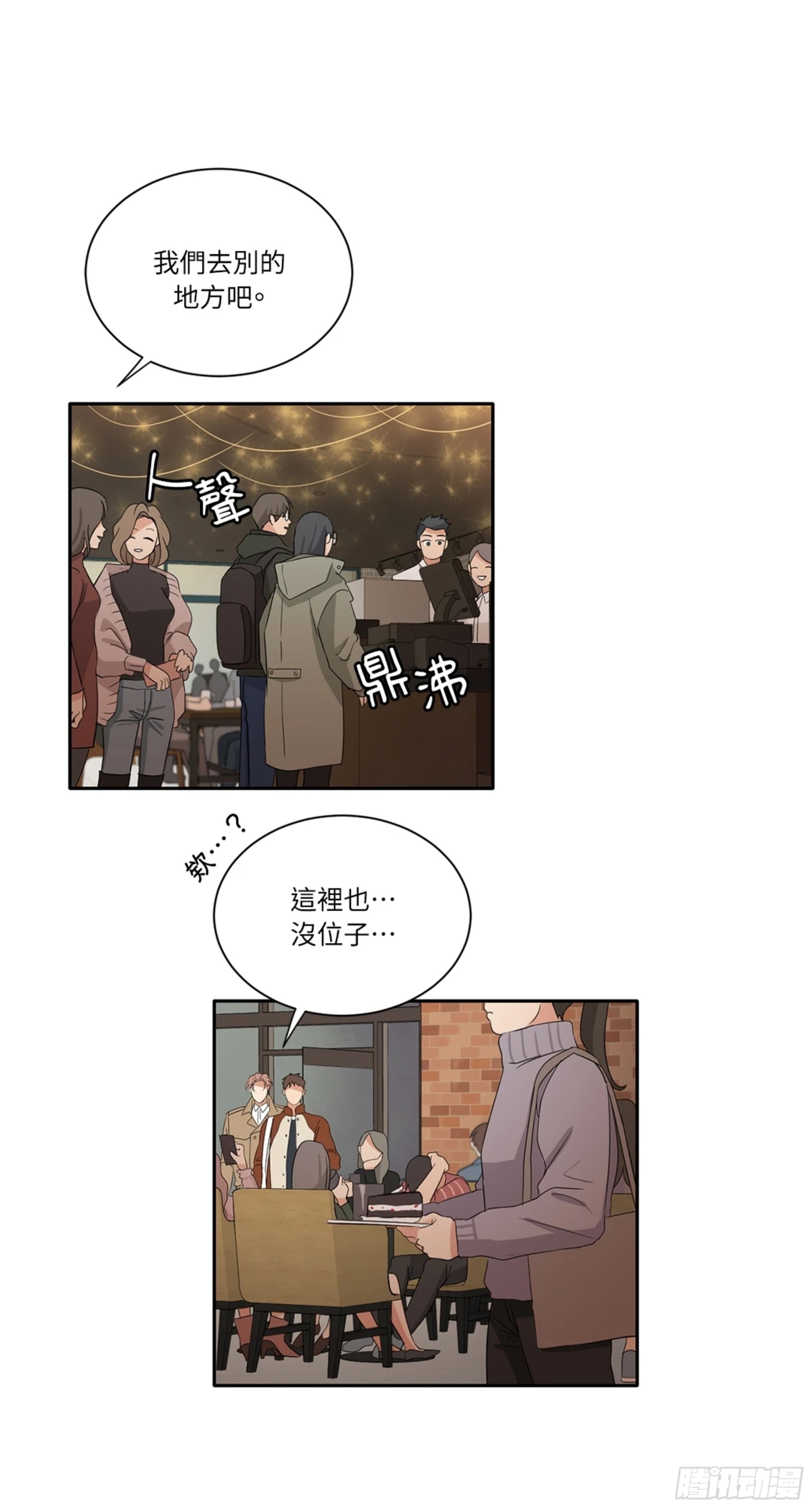 第三次結局 - 第12話 爆更2(1/2) - 1