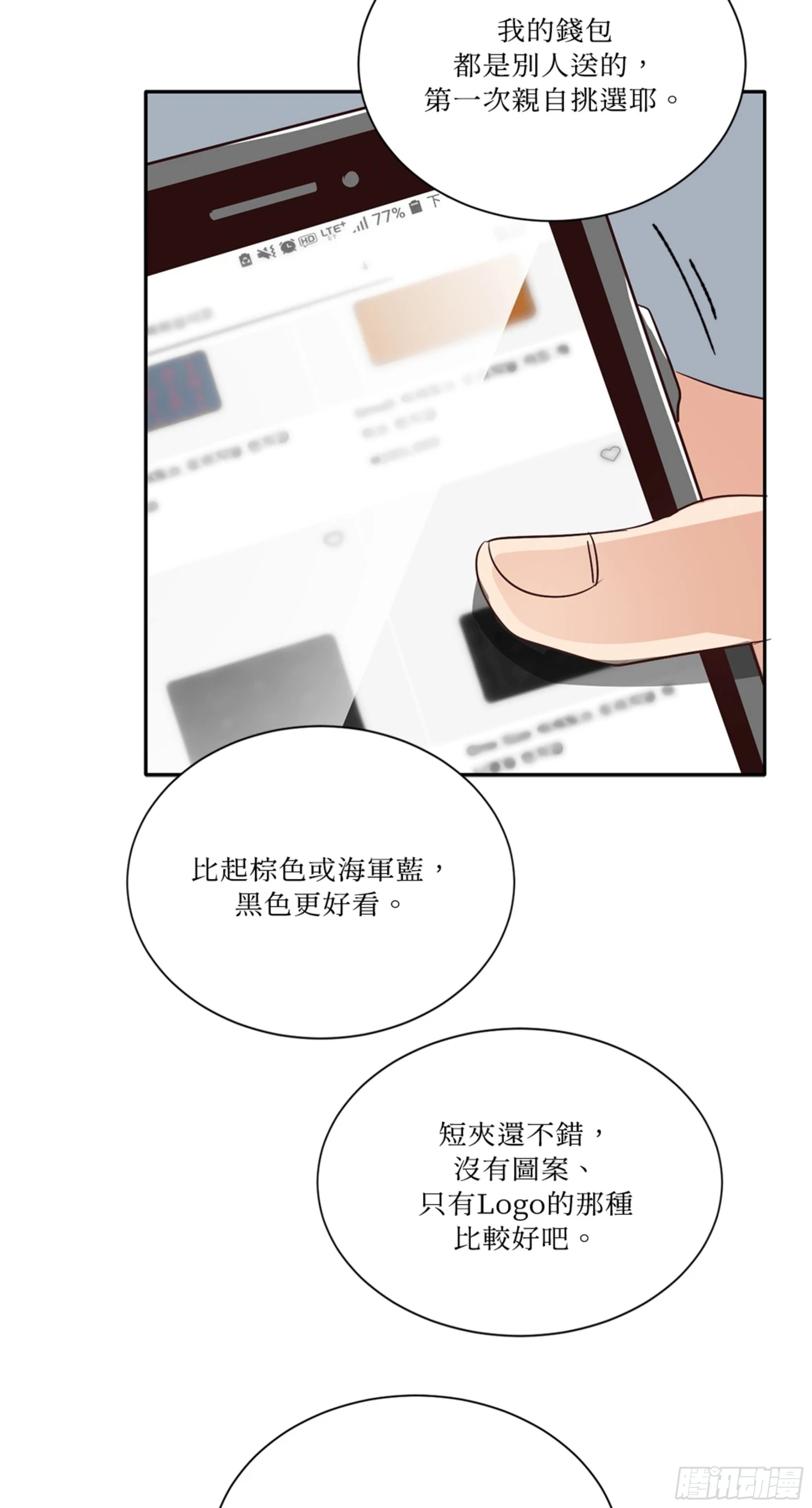 第三次結局 - 第12話 爆更2(1/2) - 6