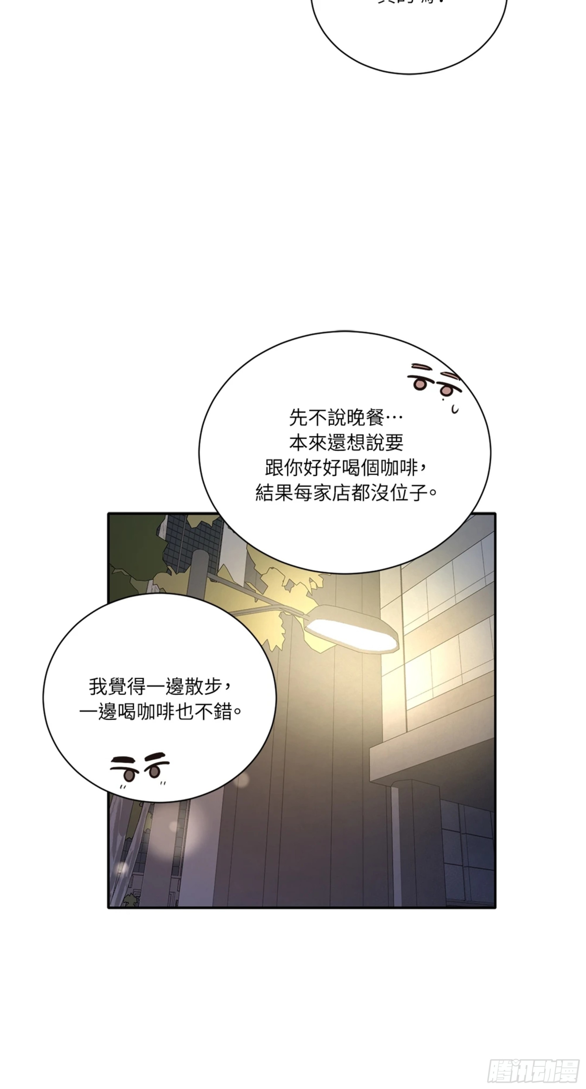 第三次結局 - 第12話 爆更2(1/2) - 7