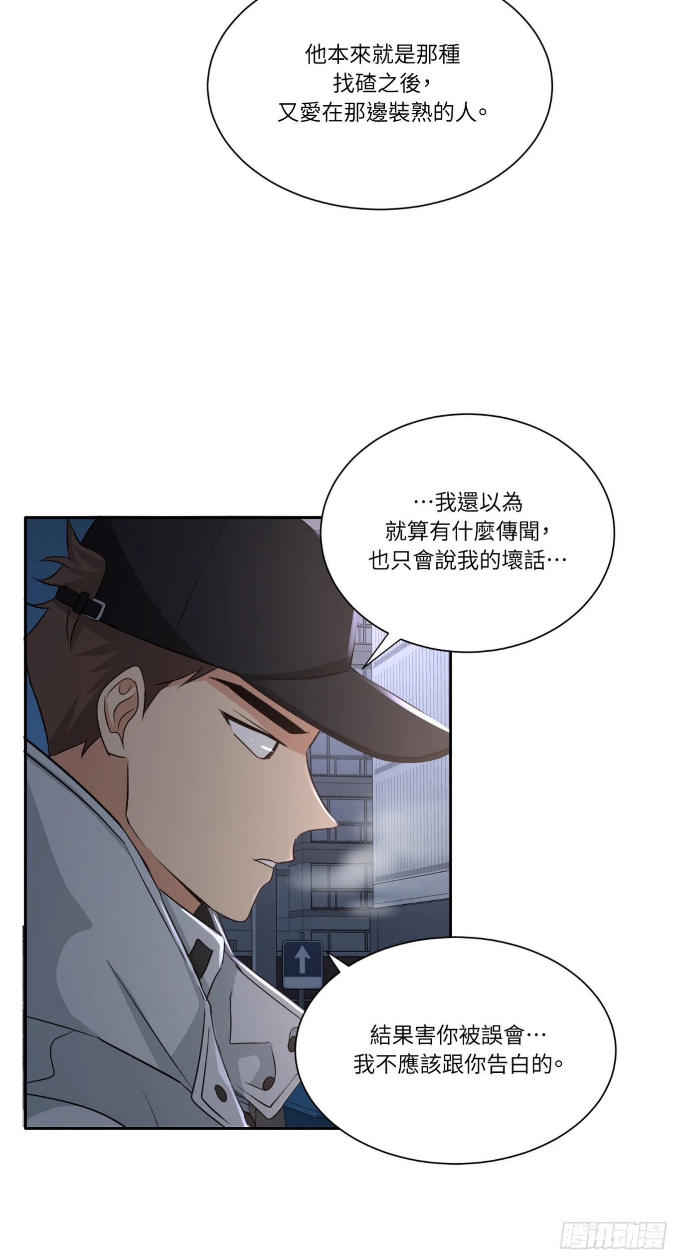 第三次結局 - 第26話 爆更一(1/2) - 4