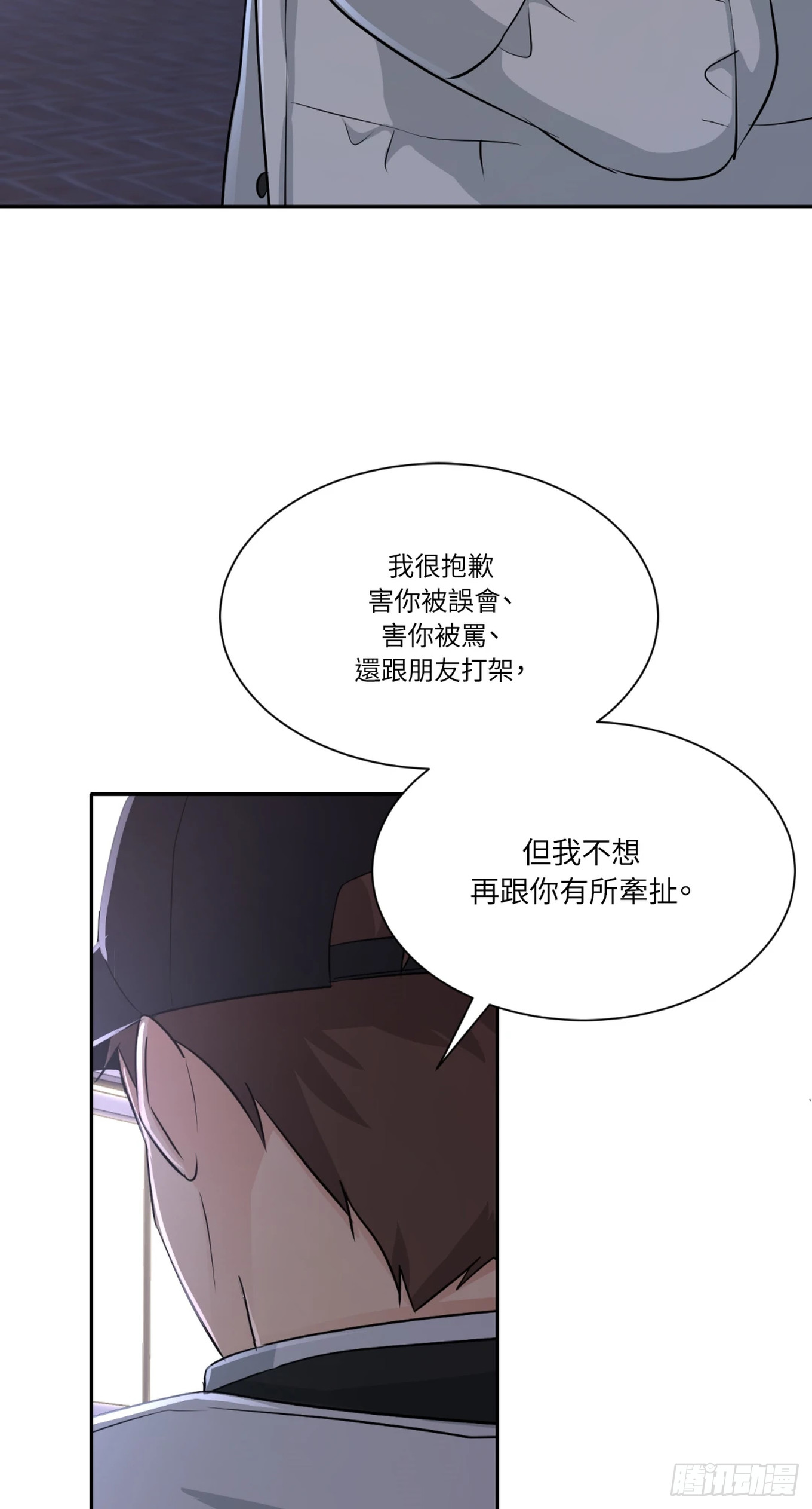 第三次結局 - 第26話 爆更一(1/2) - 2