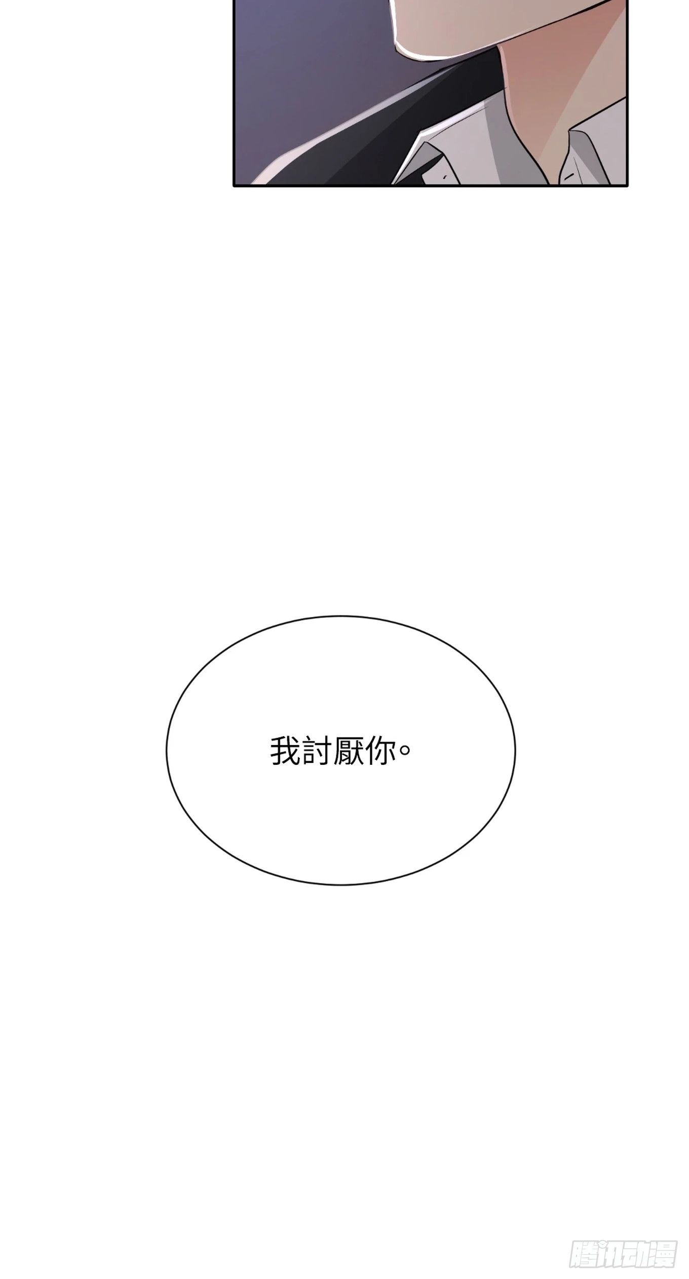 第三次結局 - 第26話 爆更一(1/2) - 4