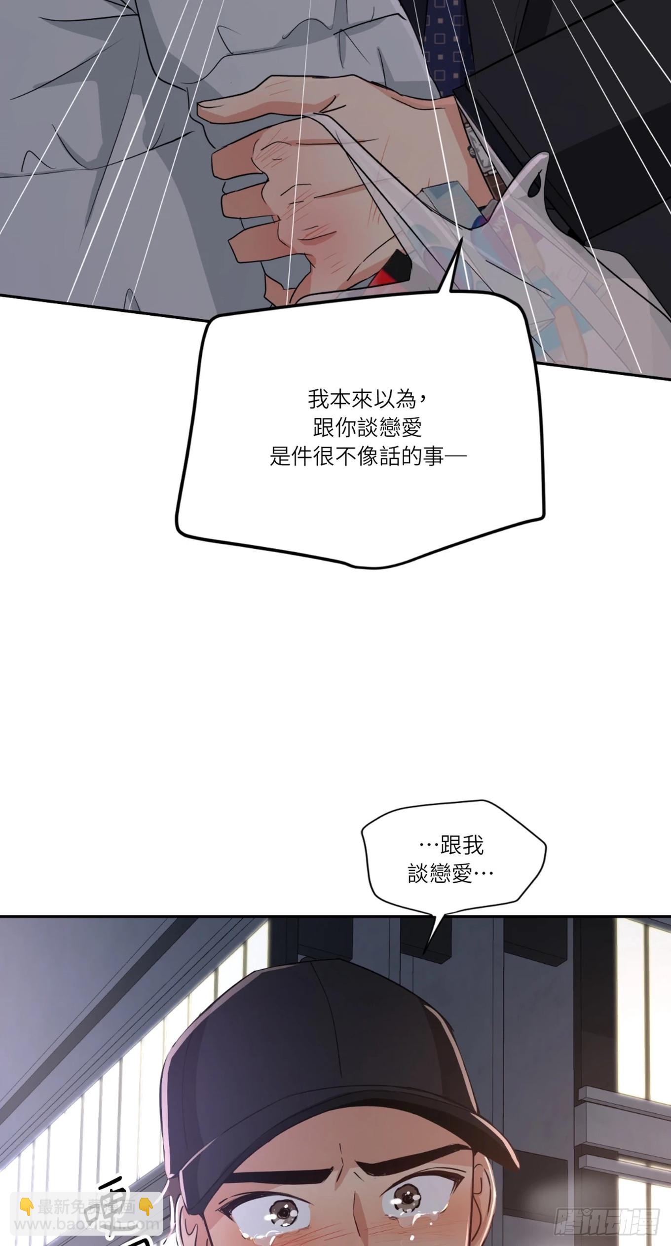 第三次結局 - 第26話 爆更一(1/2) - 4