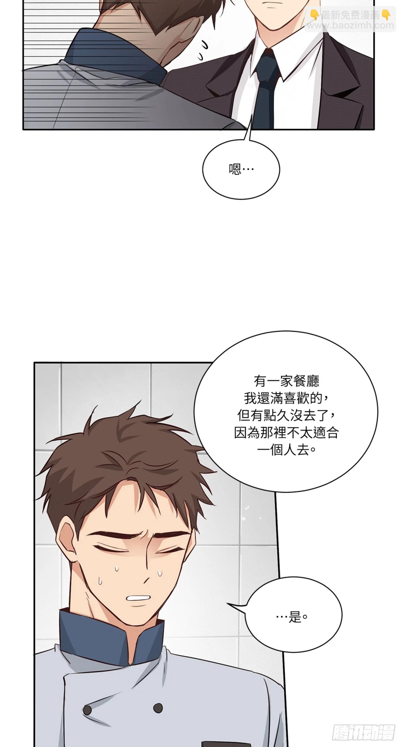 第三次結局 - 第6話 - 3