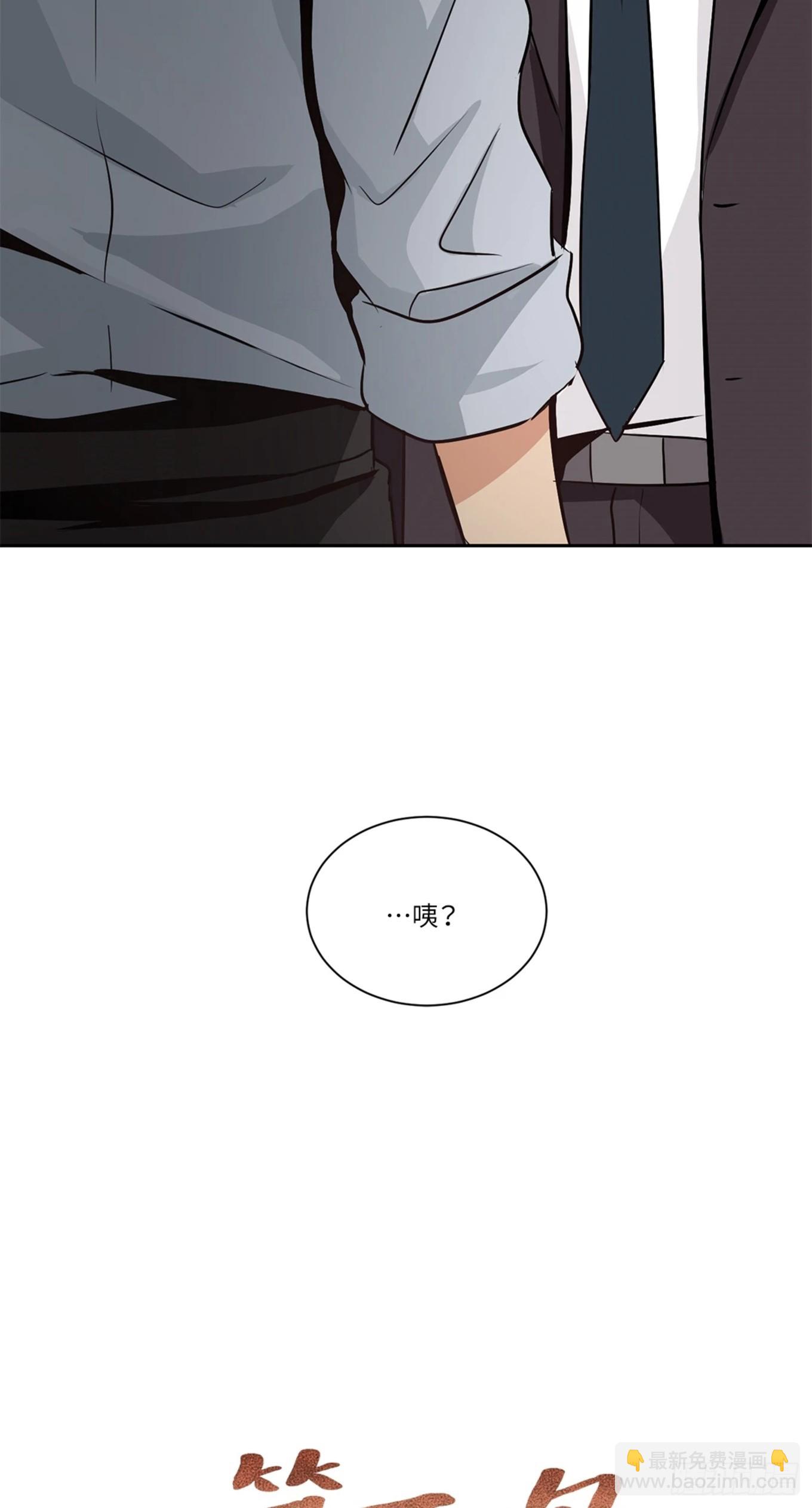 第三次結局 - 第6話 - 5