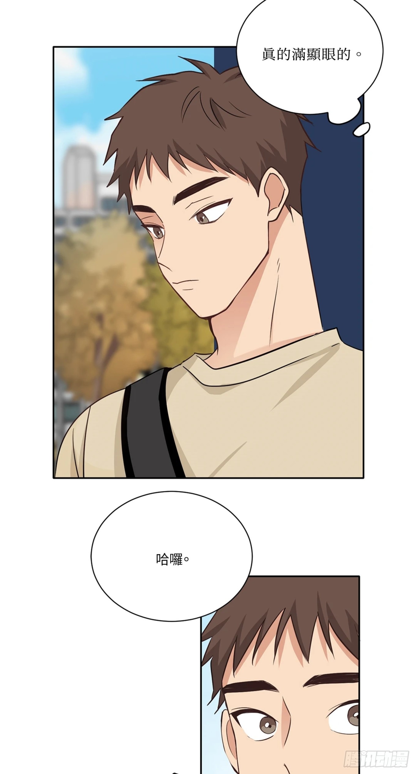 第三次結局 - 第6話 - 4