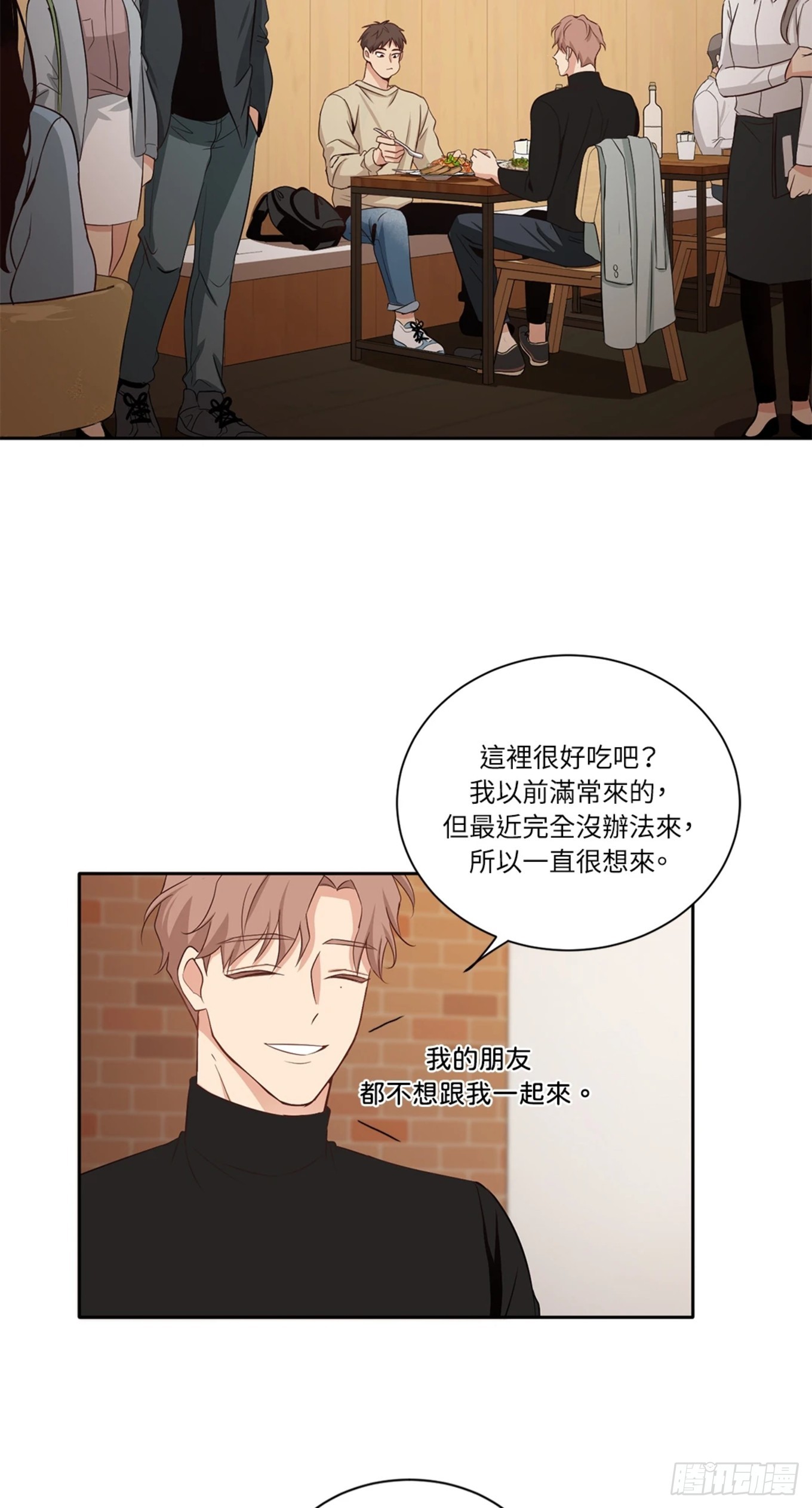 第三次結局 - 第6話 - 3