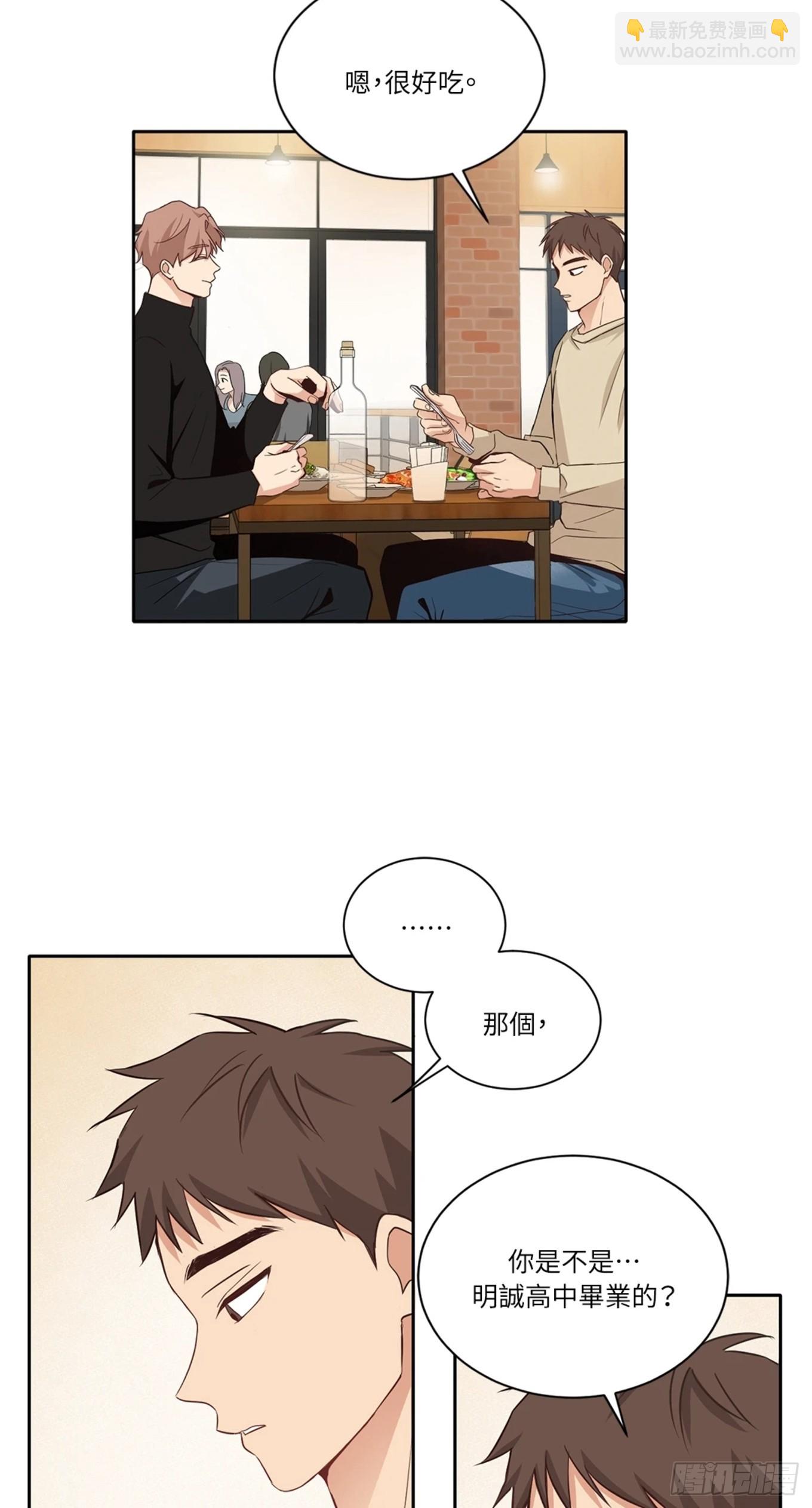 第三次結局 - 第6話 - 4