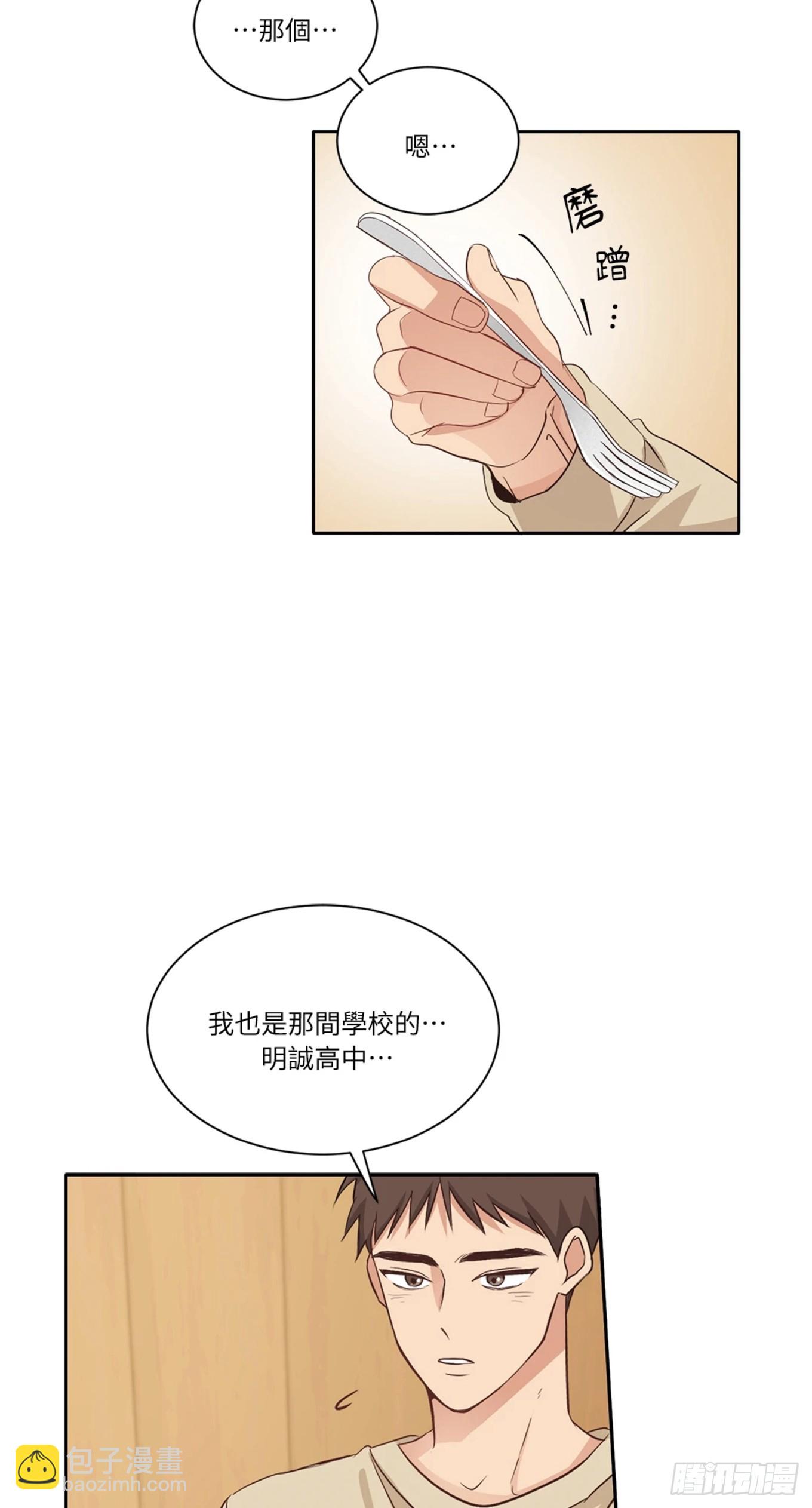 第三次結局 - 第6話 - 6